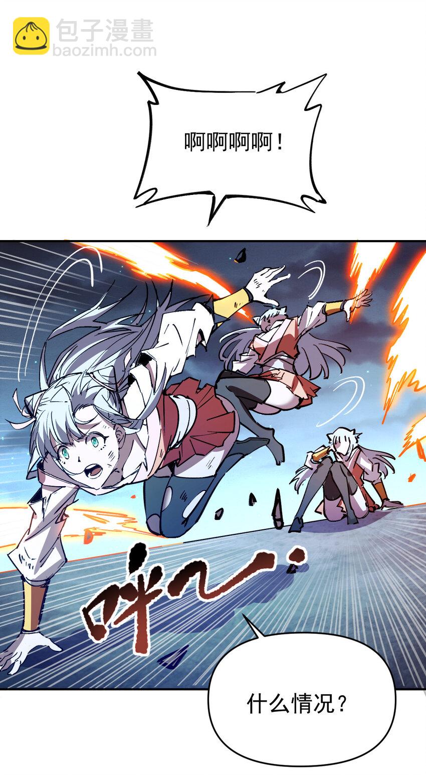 我真的只會御劍術！ - 08 無塵劍心(1/2) - 8