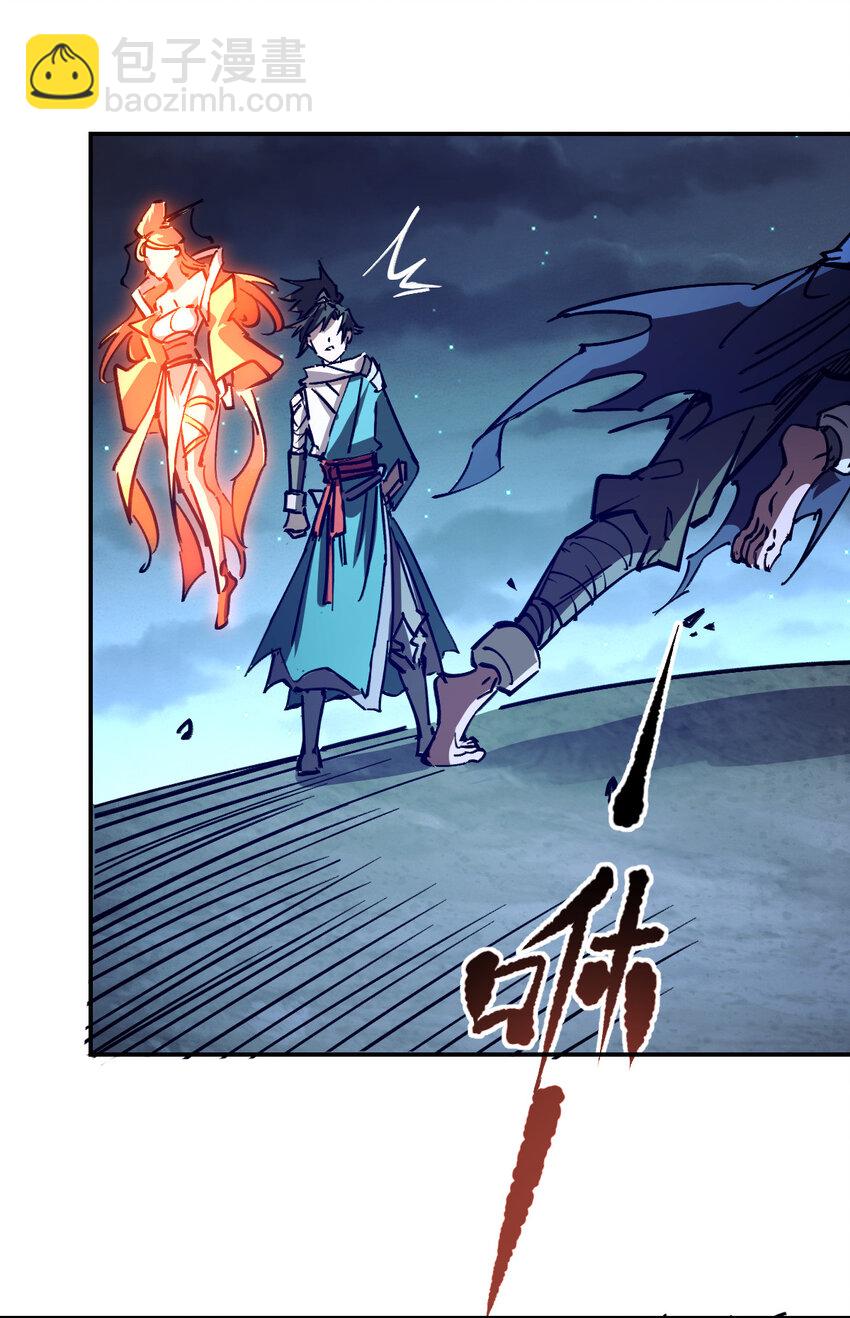 我真的只會御劍術！ - 08 無塵劍心(1/2) - 7