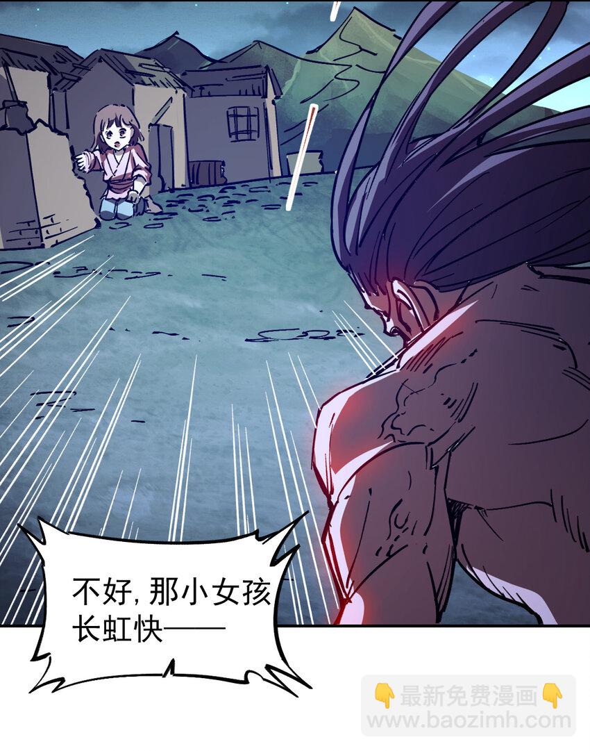 我真的只會御劍術！ - 08 無塵劍心(1/2) - 8