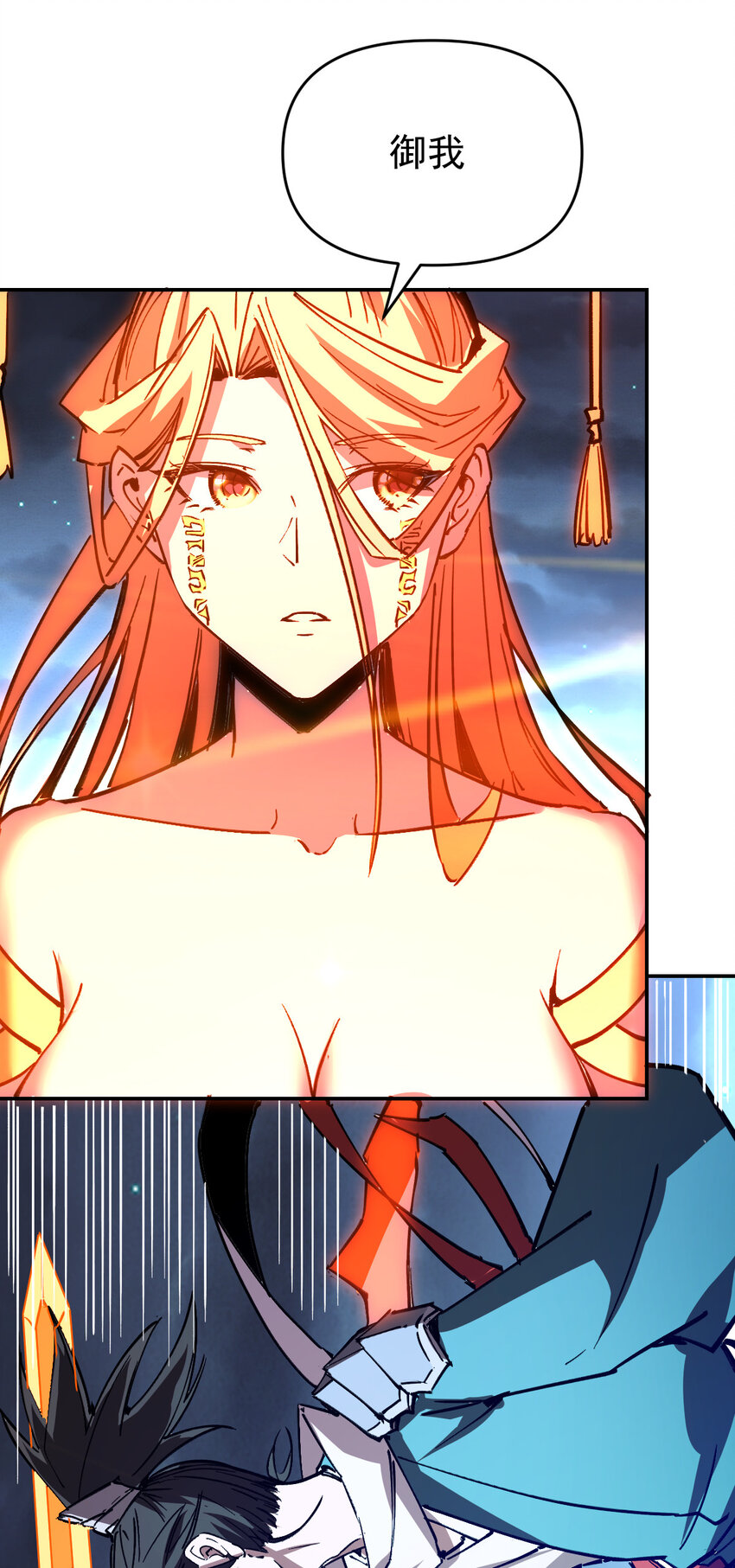 我真的只會御劍術！ - 08 無塵劍心(1/2) - 2