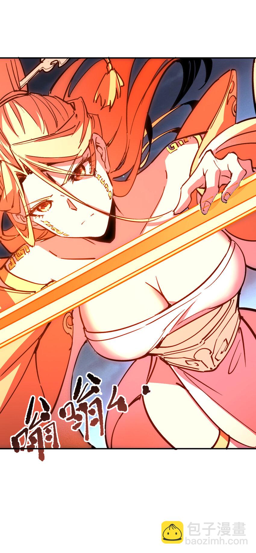 我真的只會御劍術！ - 08 無塵劍心(1/2) - 5