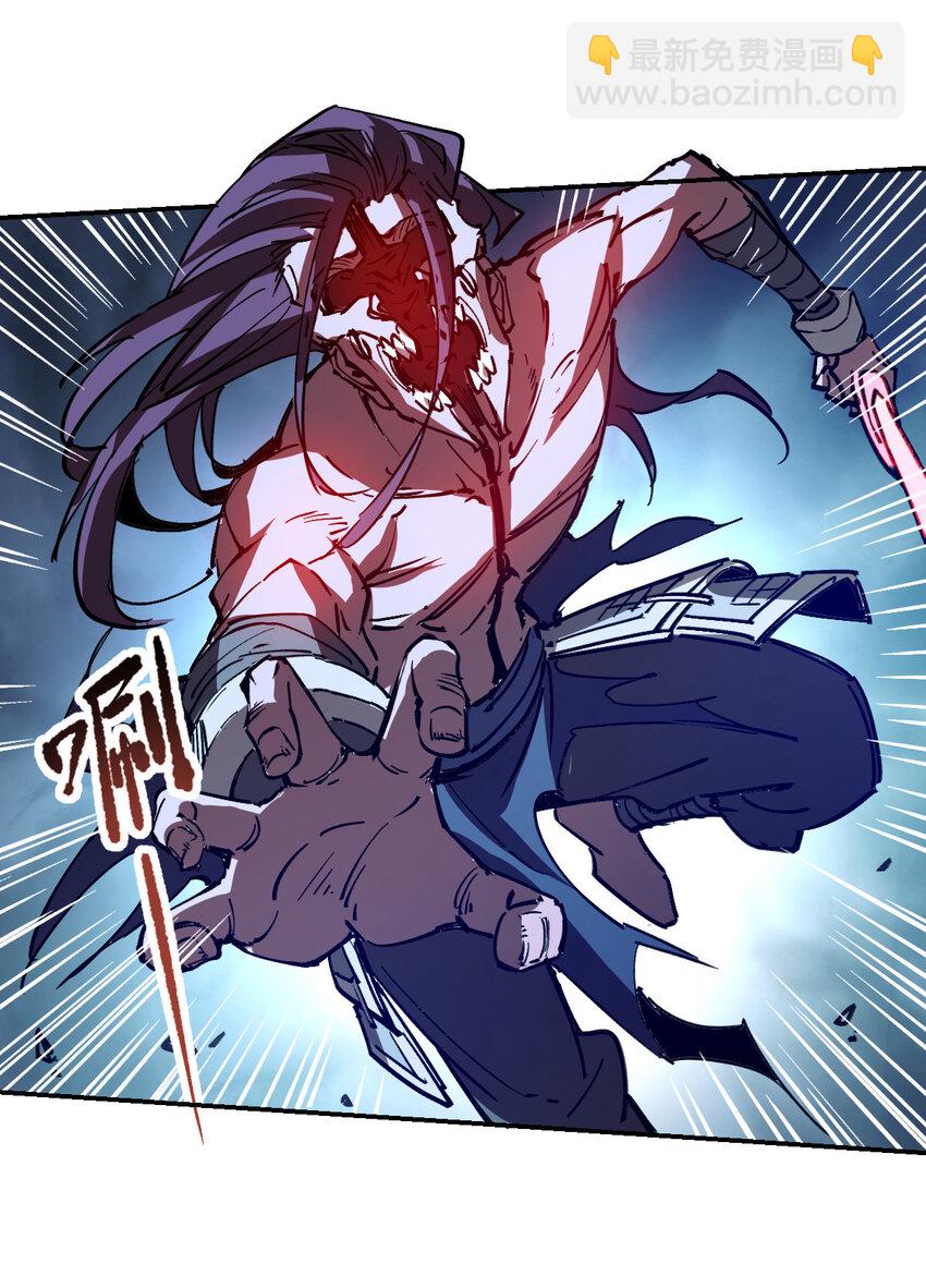 我真的只會御劍術！ - 08 無塵劍心(1/2) - 6