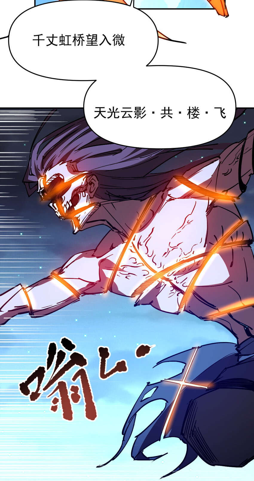 我真的只會御劍術！ - 08 無塵劍心(1/2) - 1