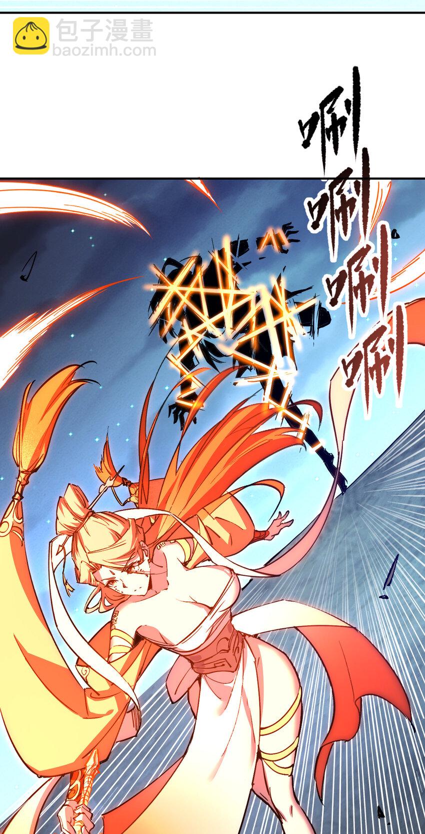 我真的只會御劍術！ - 08 無塵劍心(1/2) - 2