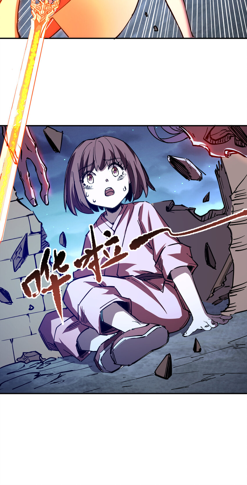 我真的只會御劍術！ - 08 無塵劍心(2/2) - 2