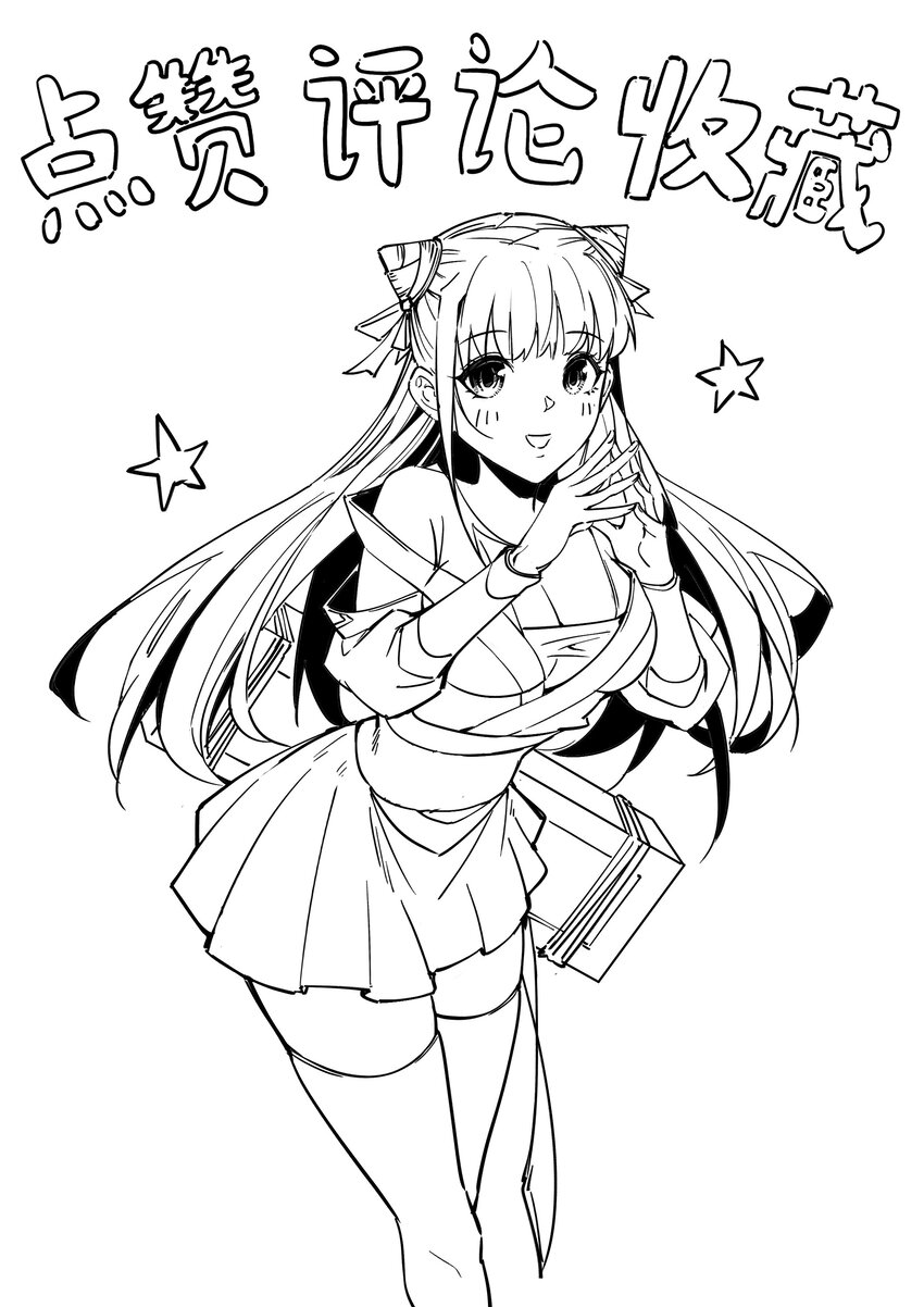 我真的只會御劍術！ - 08 無塵劍心(2/2) - 3