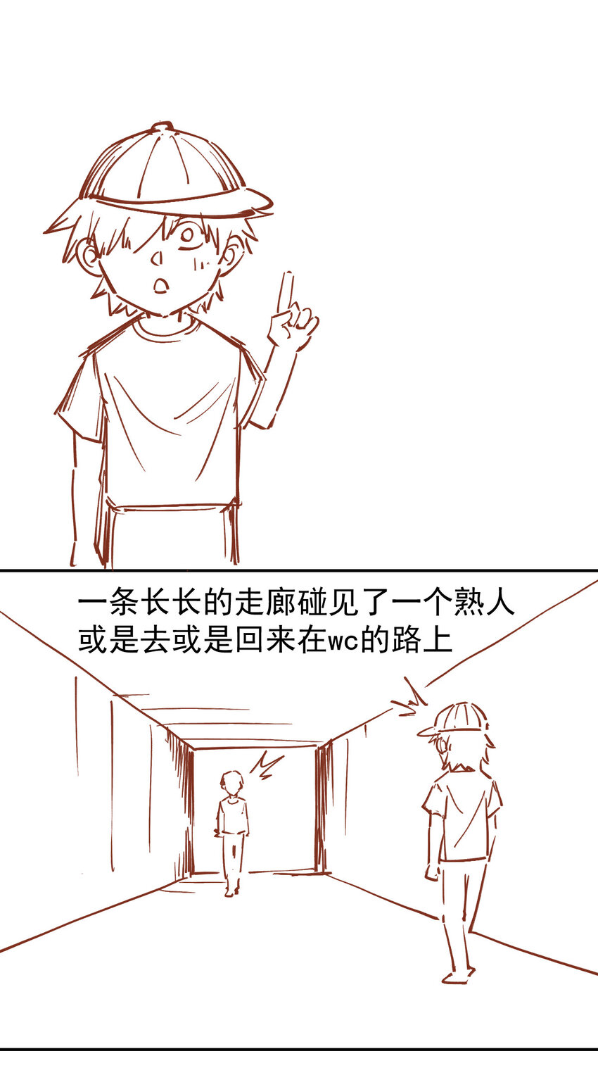 我真的只會御劍術！ - 08 無塵劍心(2/2) - 1