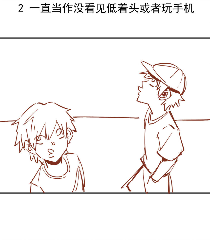 我真的只會御劍術！ - 08 無塵劍心(2/2) - 3