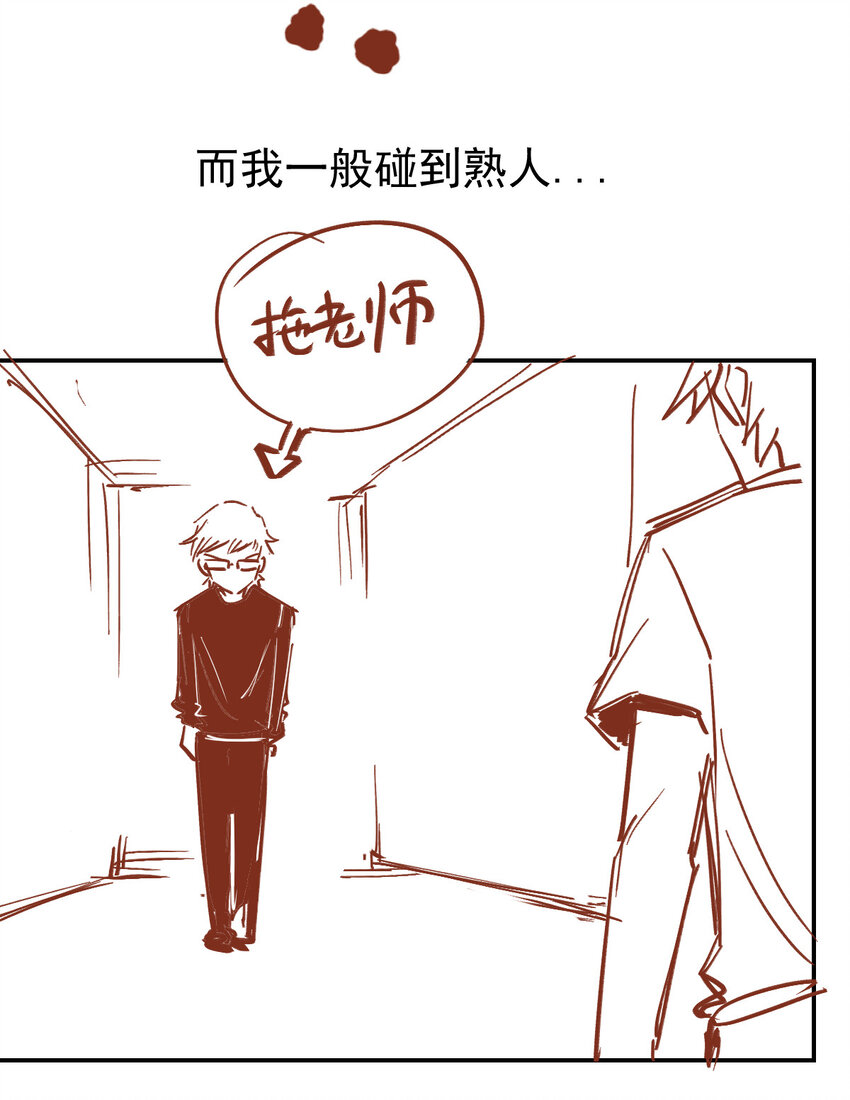 我真的只會御劍術！ - 08 無塵劍心(2/2) - 2