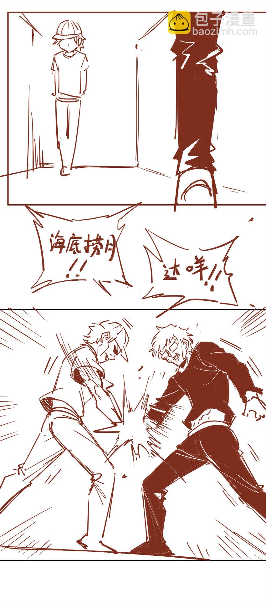 我真的只會御劍術！ - 08 無塵劍心(2/2) - 3