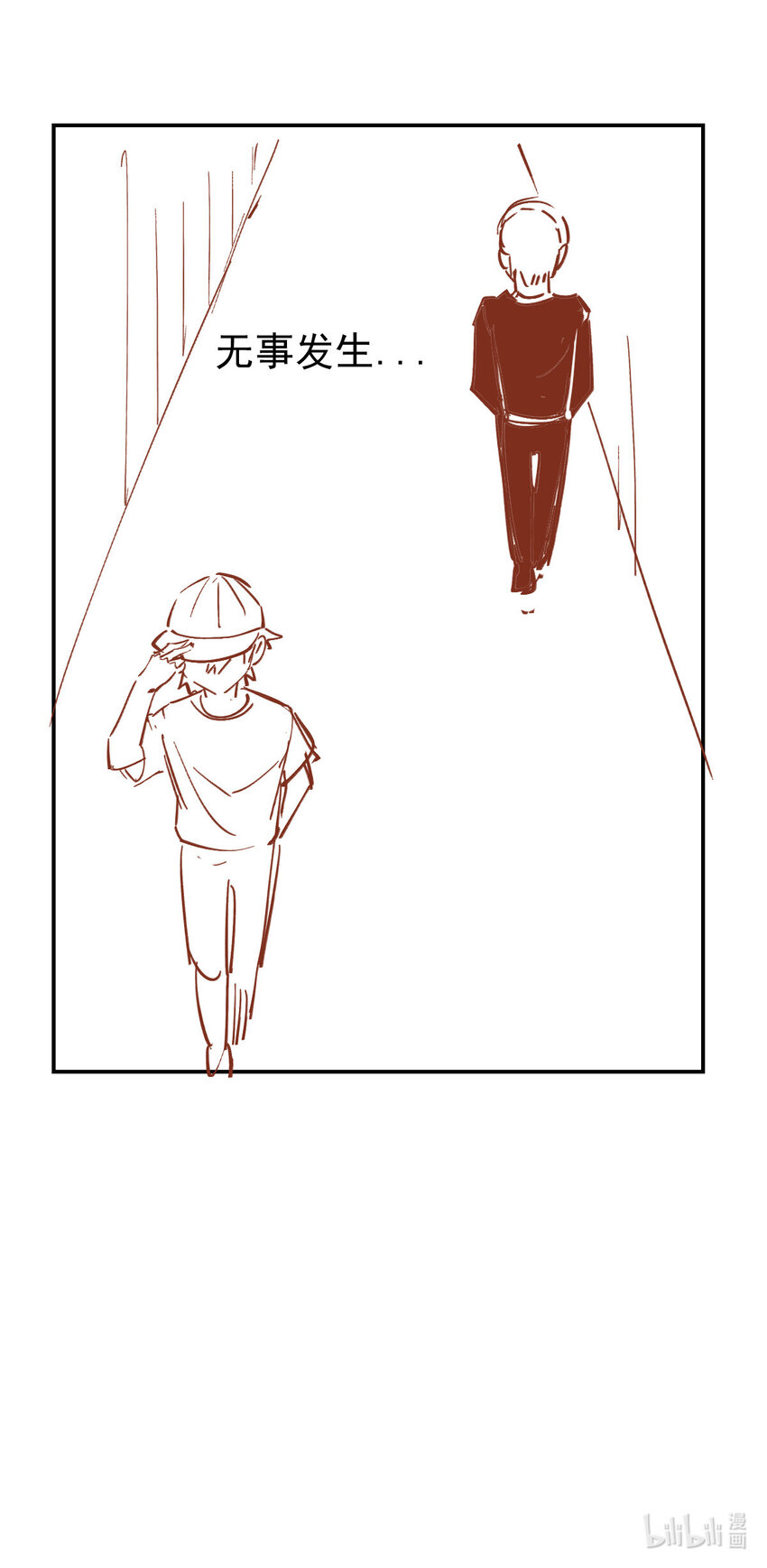 我真的只會御劍術！ - 08 無塵劍心(2/2) - 1