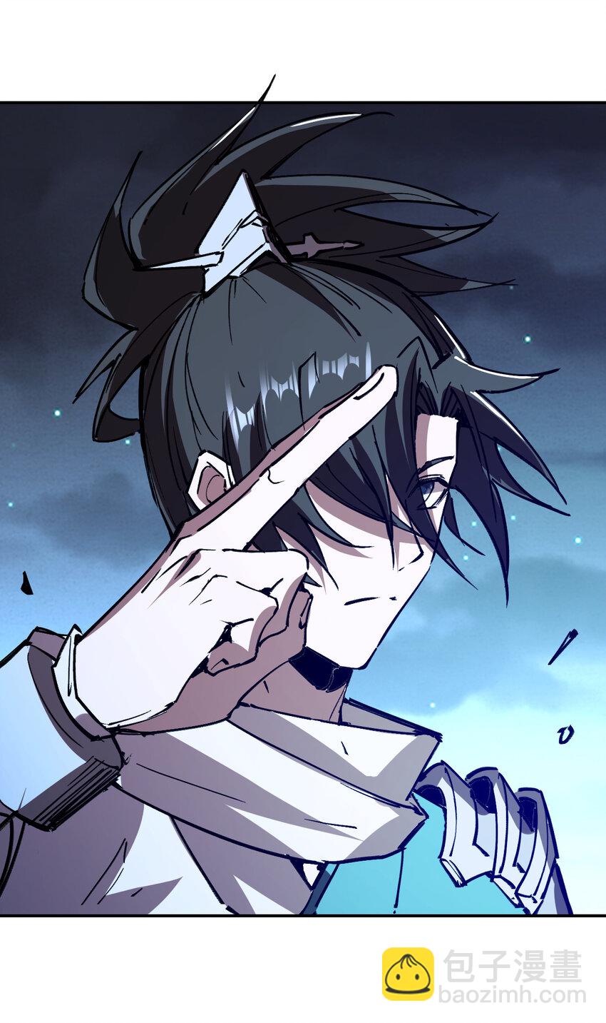 我真的只會御劍術！ - 08 無塵劍心(1/2) - 8