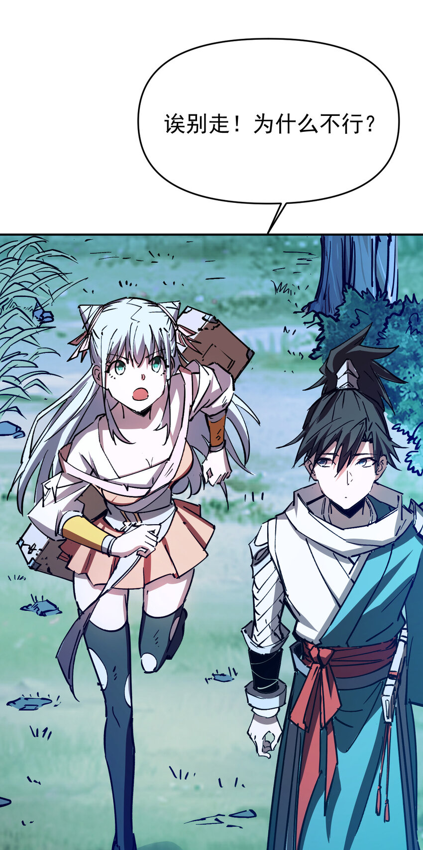 我真的只會御劍術！ - 010 初入長安 - 5