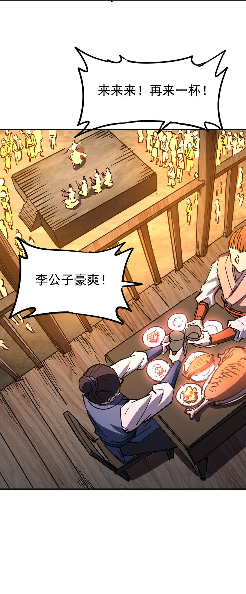 我真的只會御劍術！ - 010 初入長安 - 2