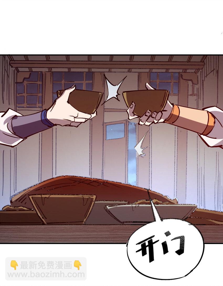 我真的只會御劍術！ - 010 初入長安 - 3