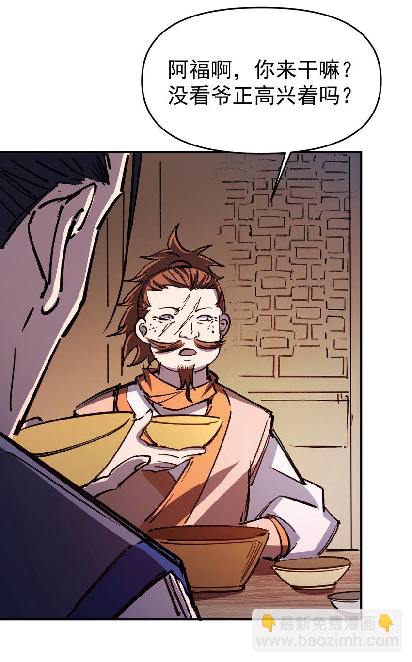 我真的只會御劍術！ - 010 初入長安 - 5