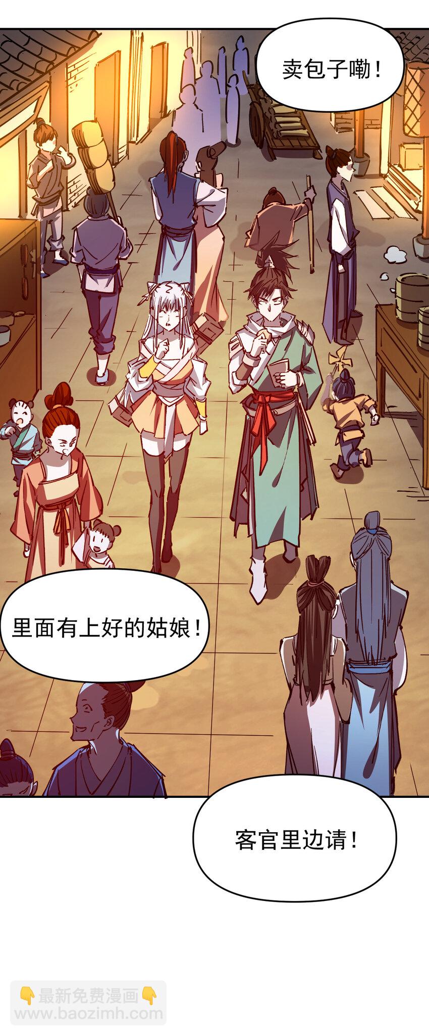 我真的只會御劍術！ - 010 初入長安 - 1