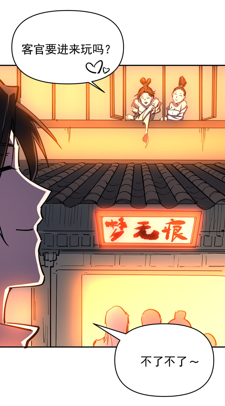 我真的只會御劍術！ - 010 初入長安 - 4