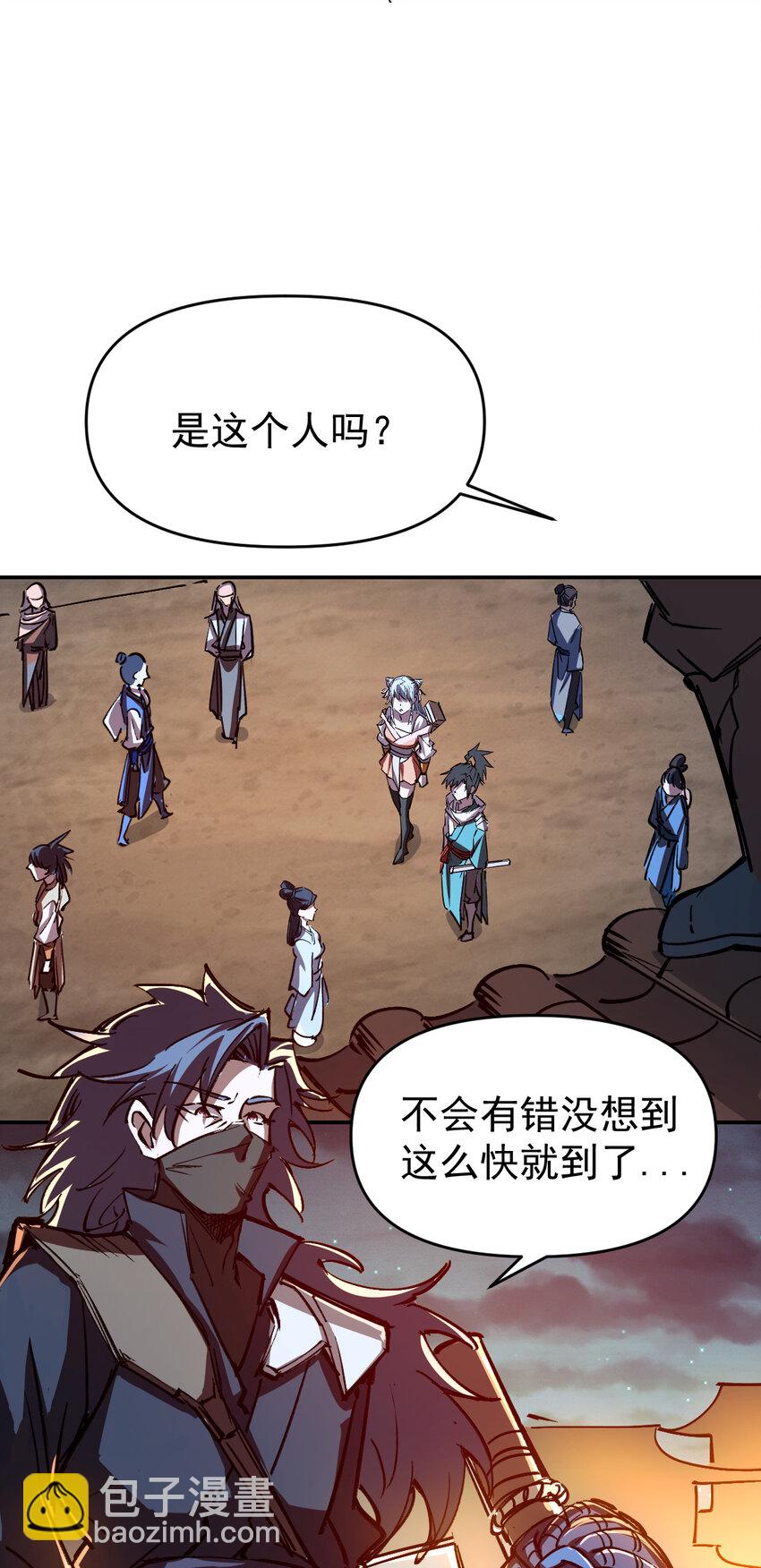 我真的只會御劍術！ - 010 初入長安 - 7