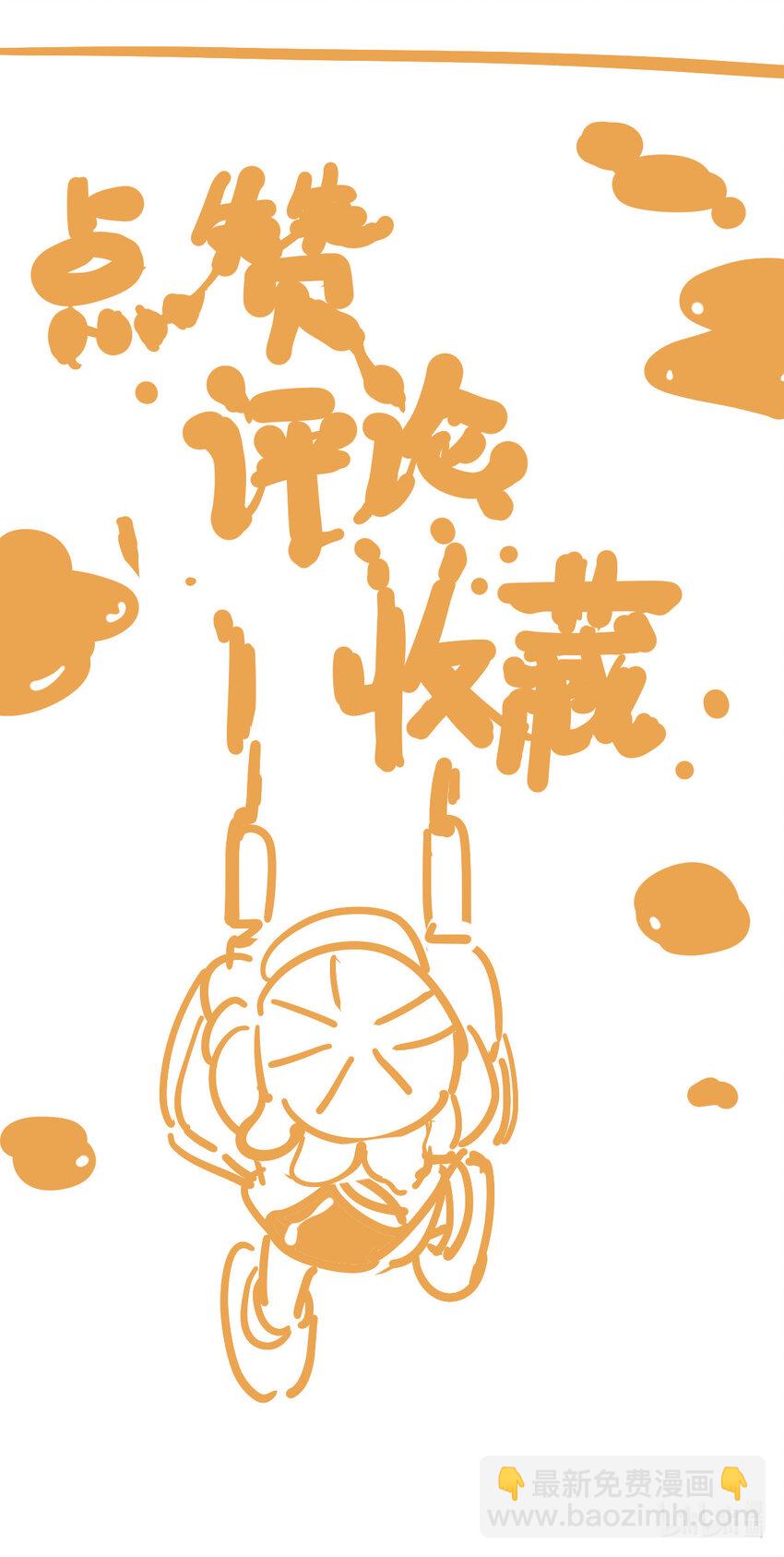 我真的只會御劍術！ - 010 初入長安 - 3