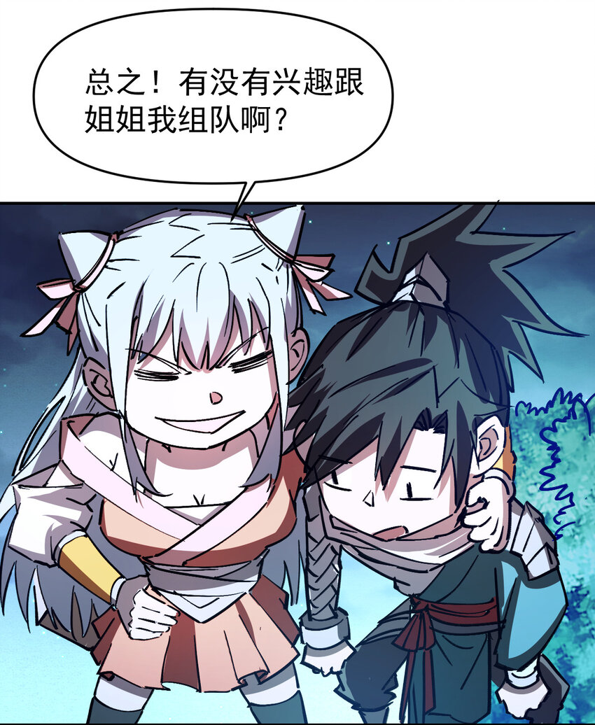 我真的只會御劍術！ - 010 初入長安 - 2