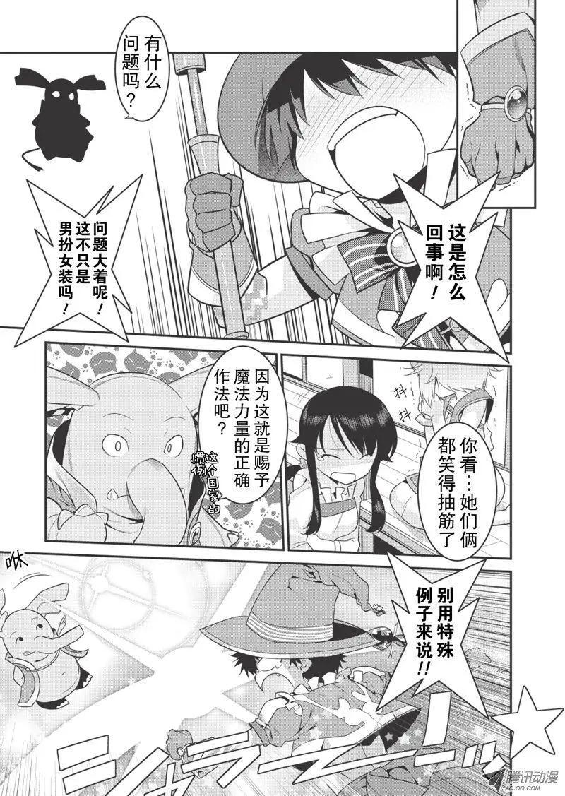 我拯救太多女主角引發了世界末日!? - 第27回 - 1
