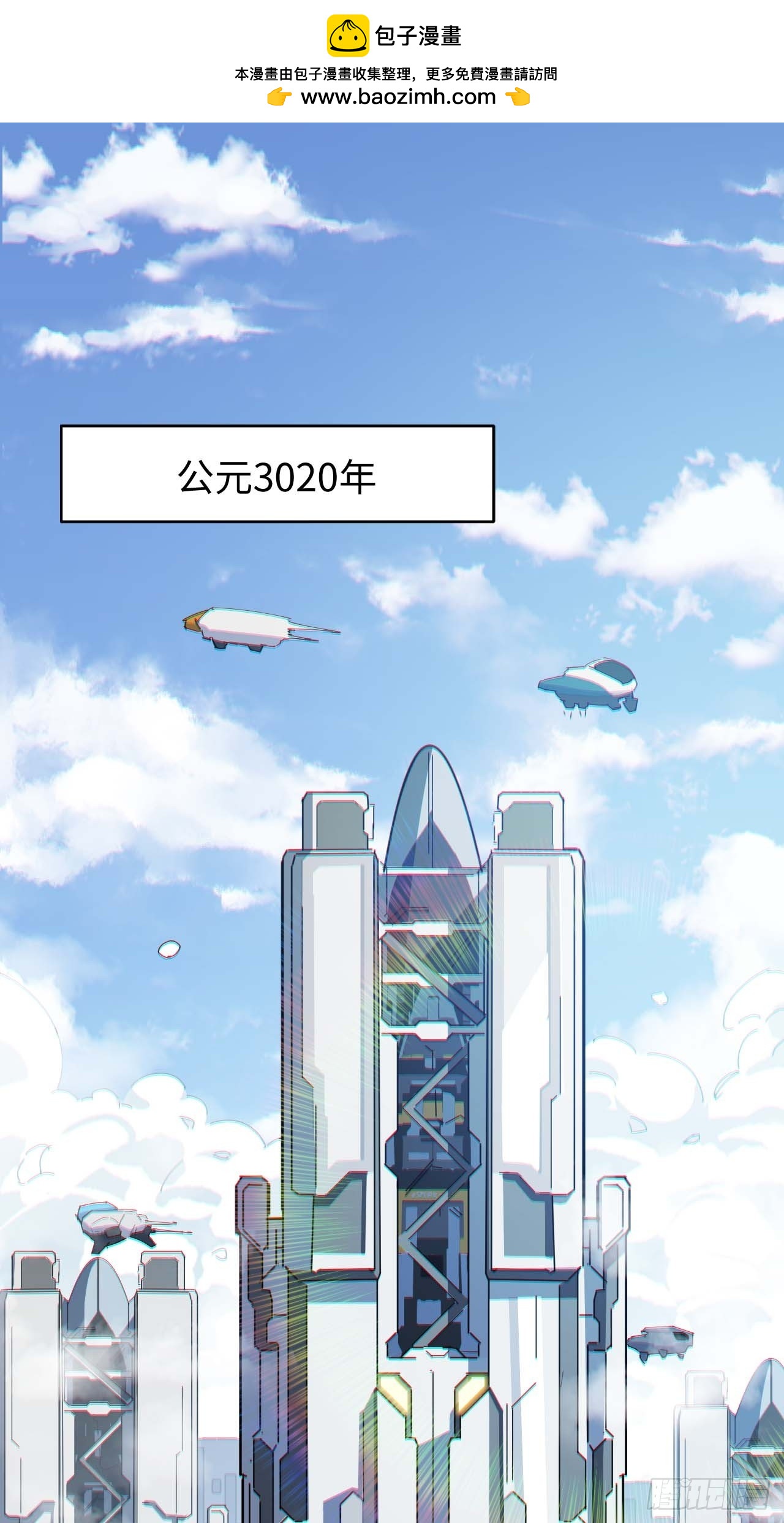 星星之火，可以燎原(1/2)-第2话