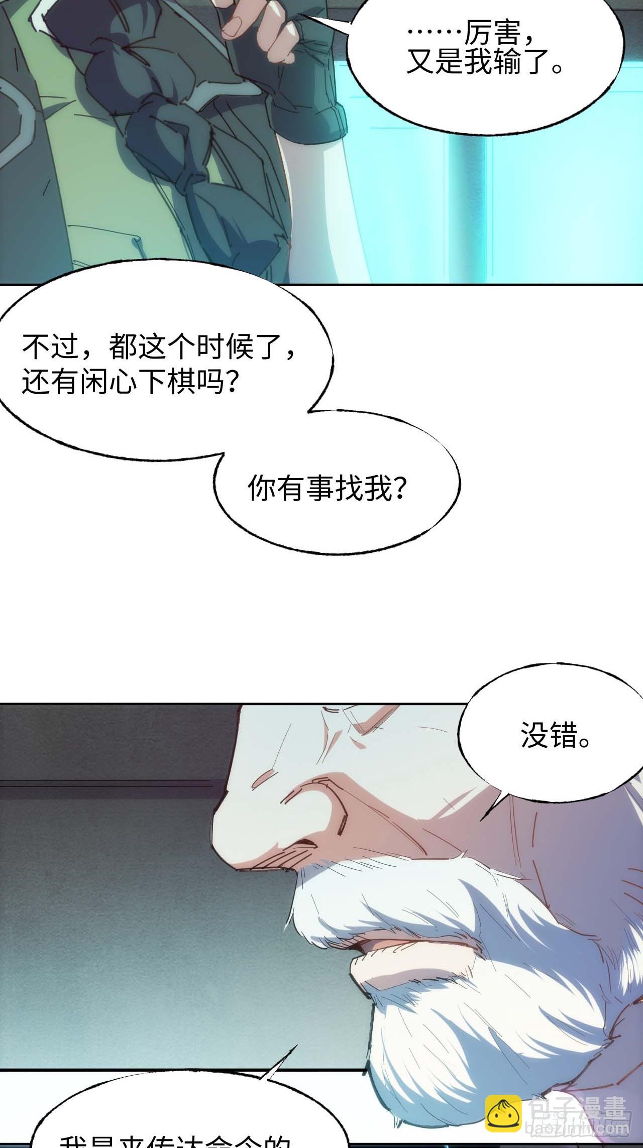 星星之火，可以燎原(1/2)-第2话