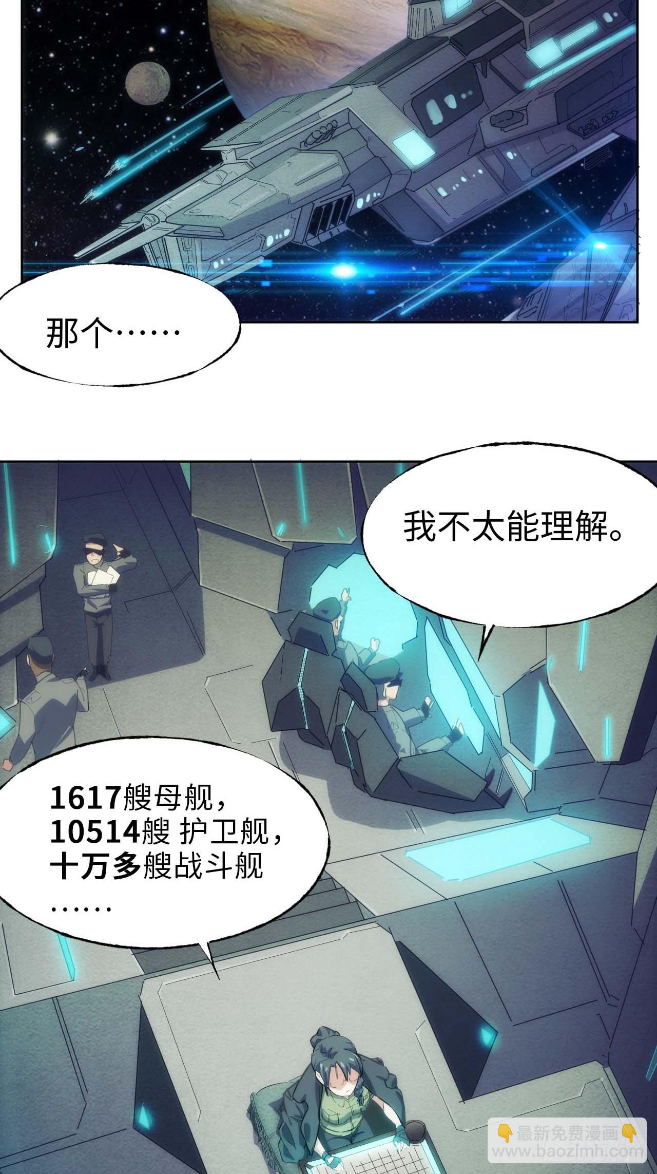 星星之火，可以燎原(1/2)-第2话