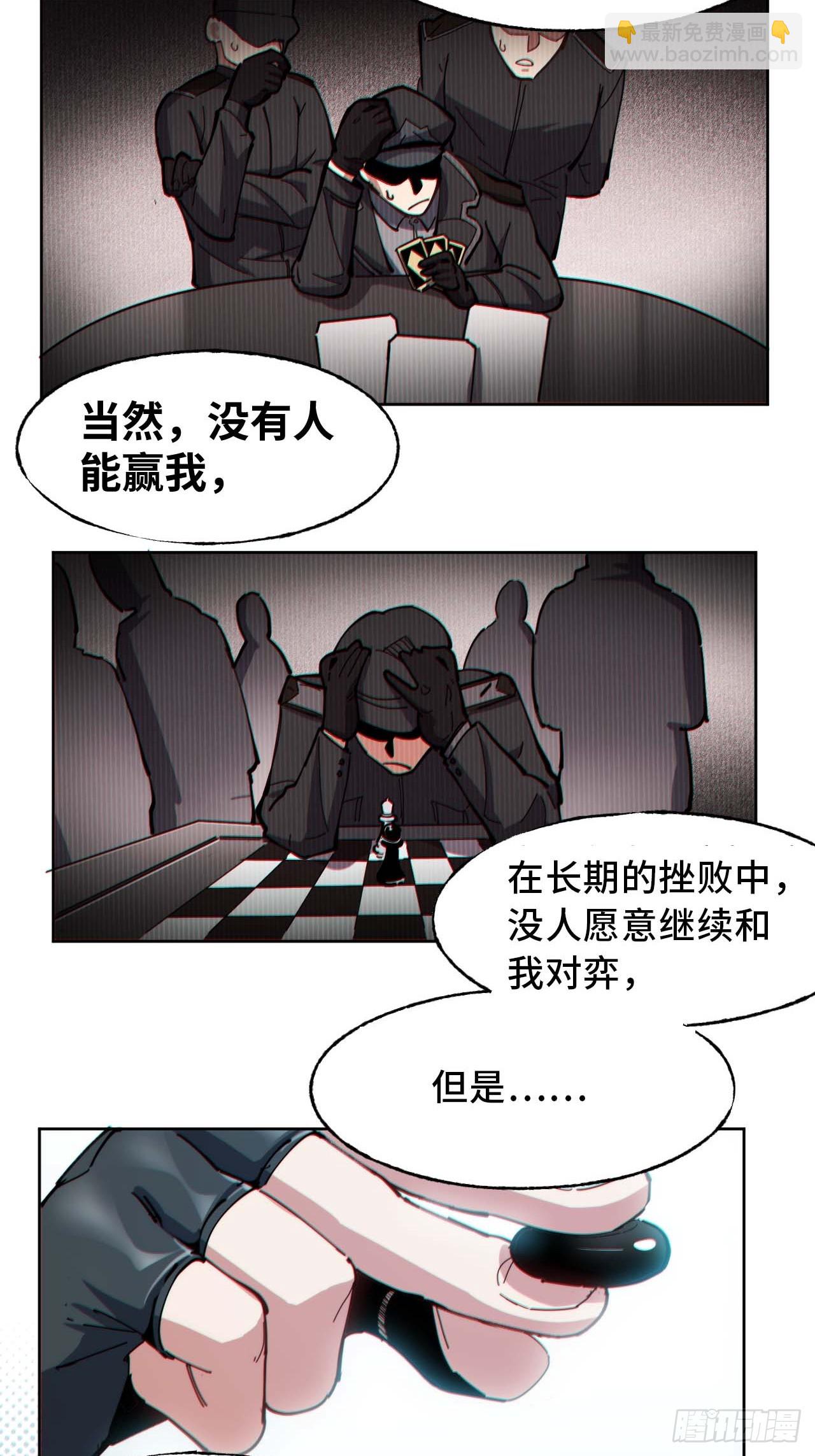 星星之火，可以燎原(1/2)-第2话