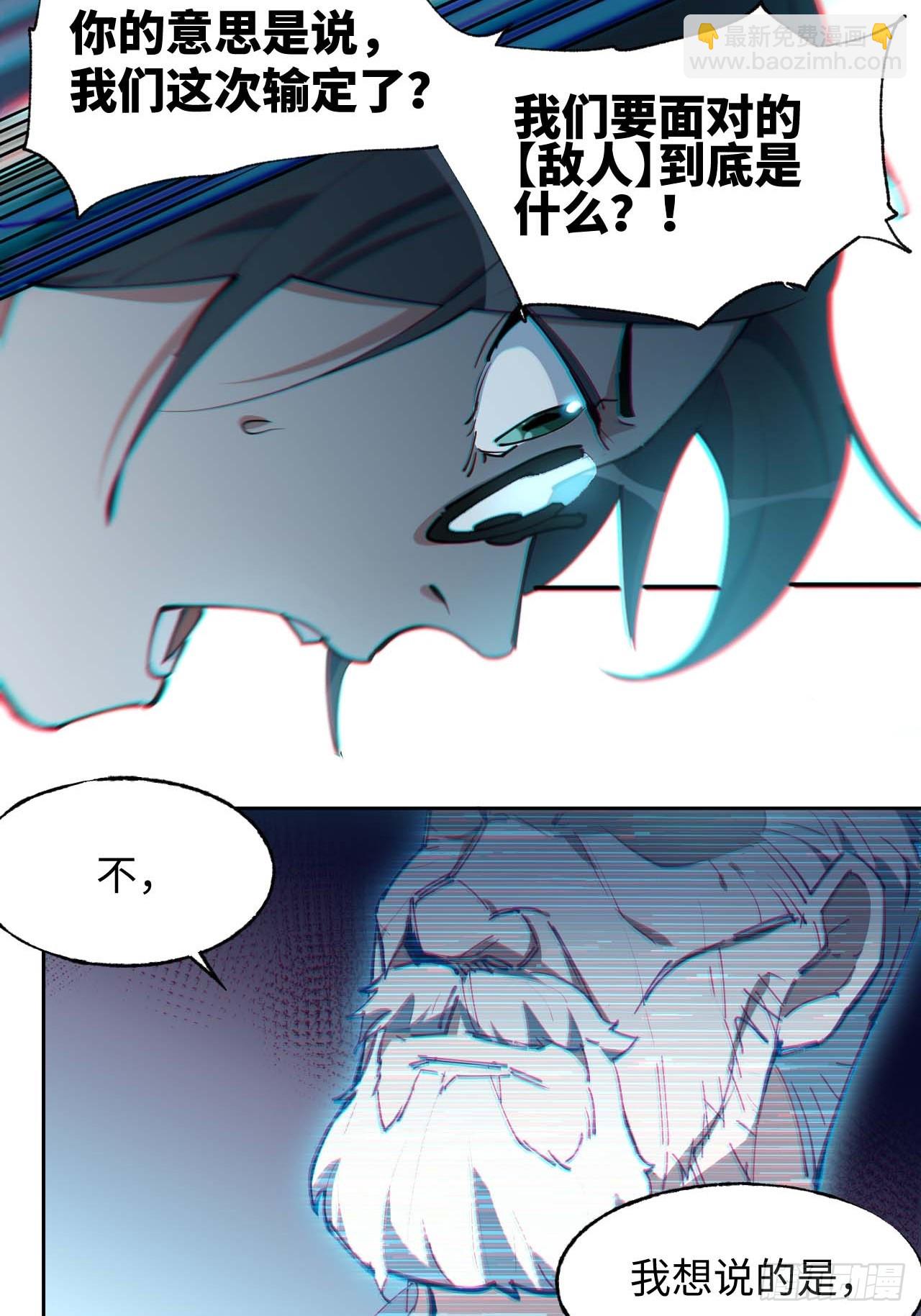 星星之火，可以燎原(1/2)-第2话