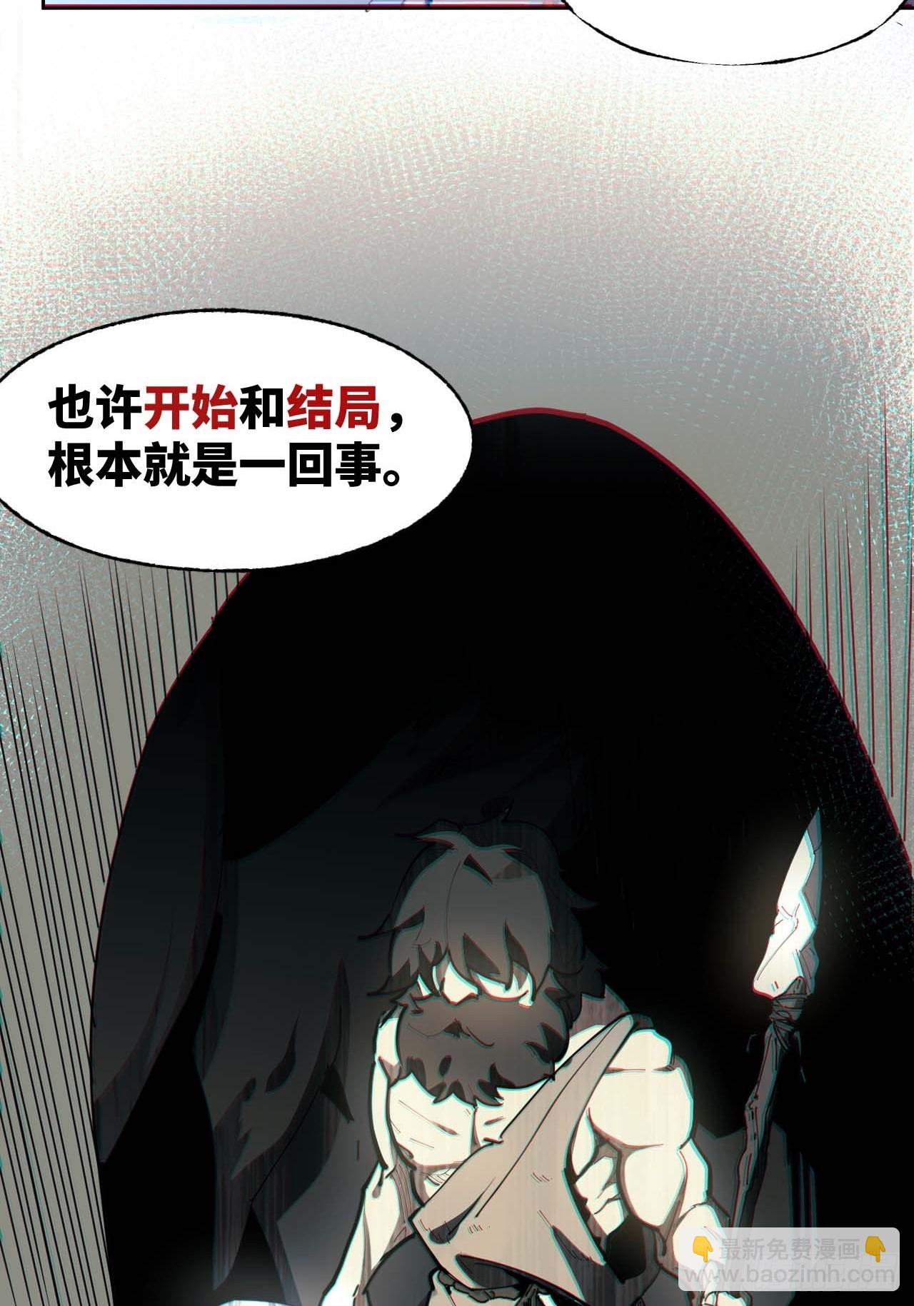 星星之火，可以燎原(1/2)-第2话