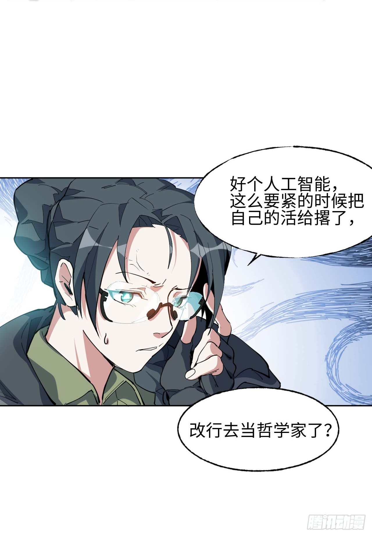 星星之火，可以燎原(1/2)-第2话