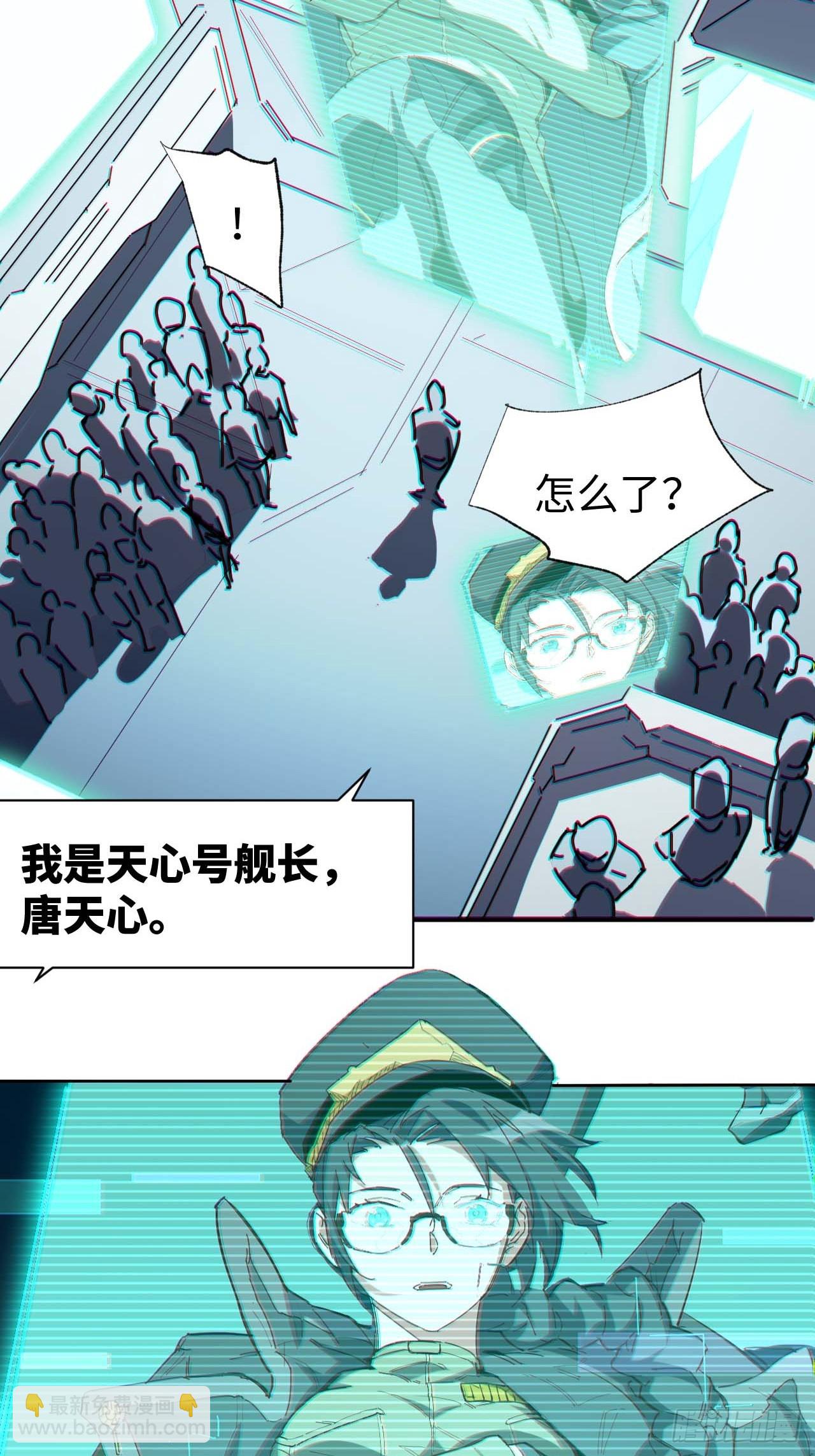 星星之火，可以燎原(1/2)-第2话