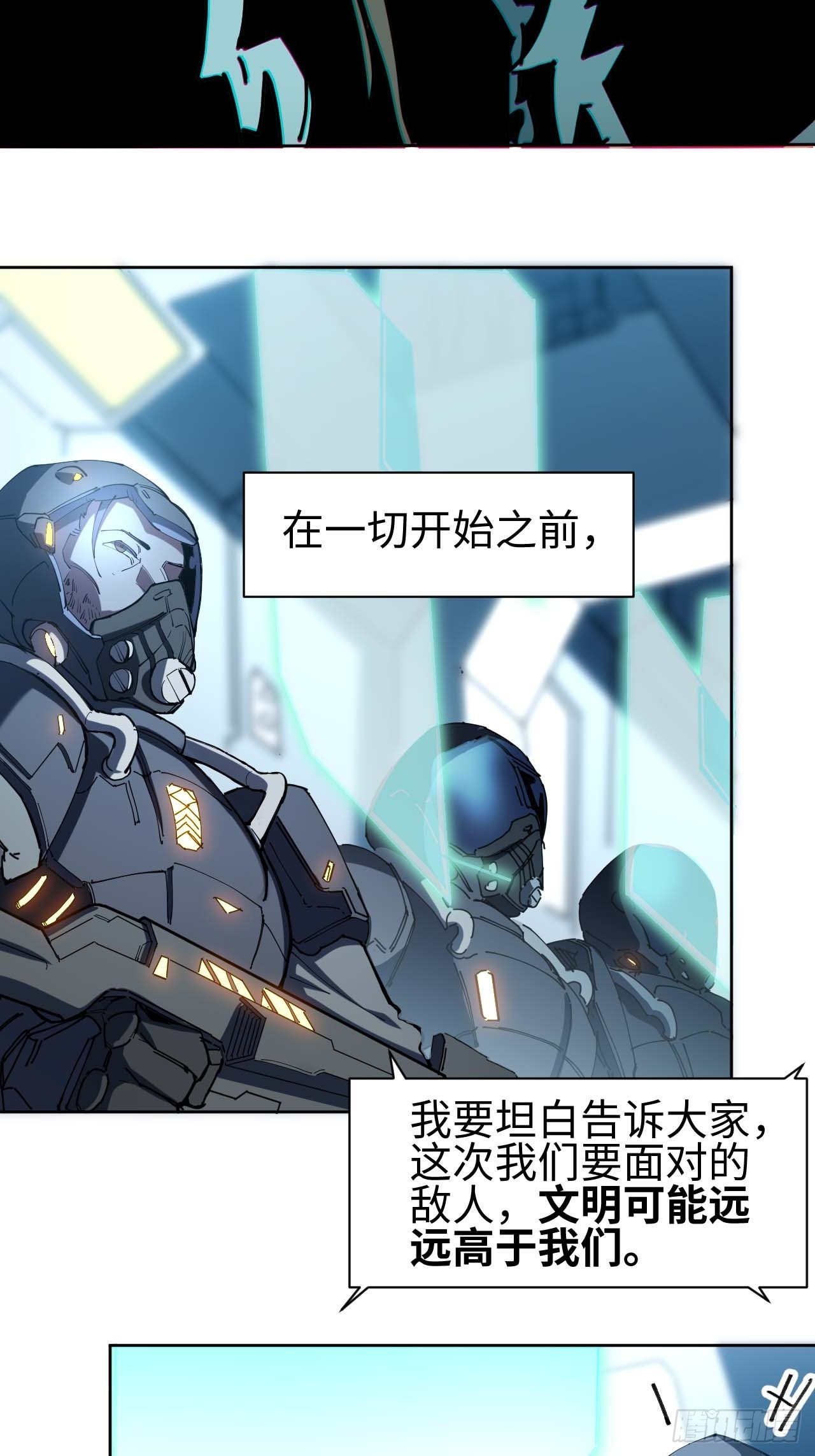 星星之火，可以燎原(1/2)-第2话