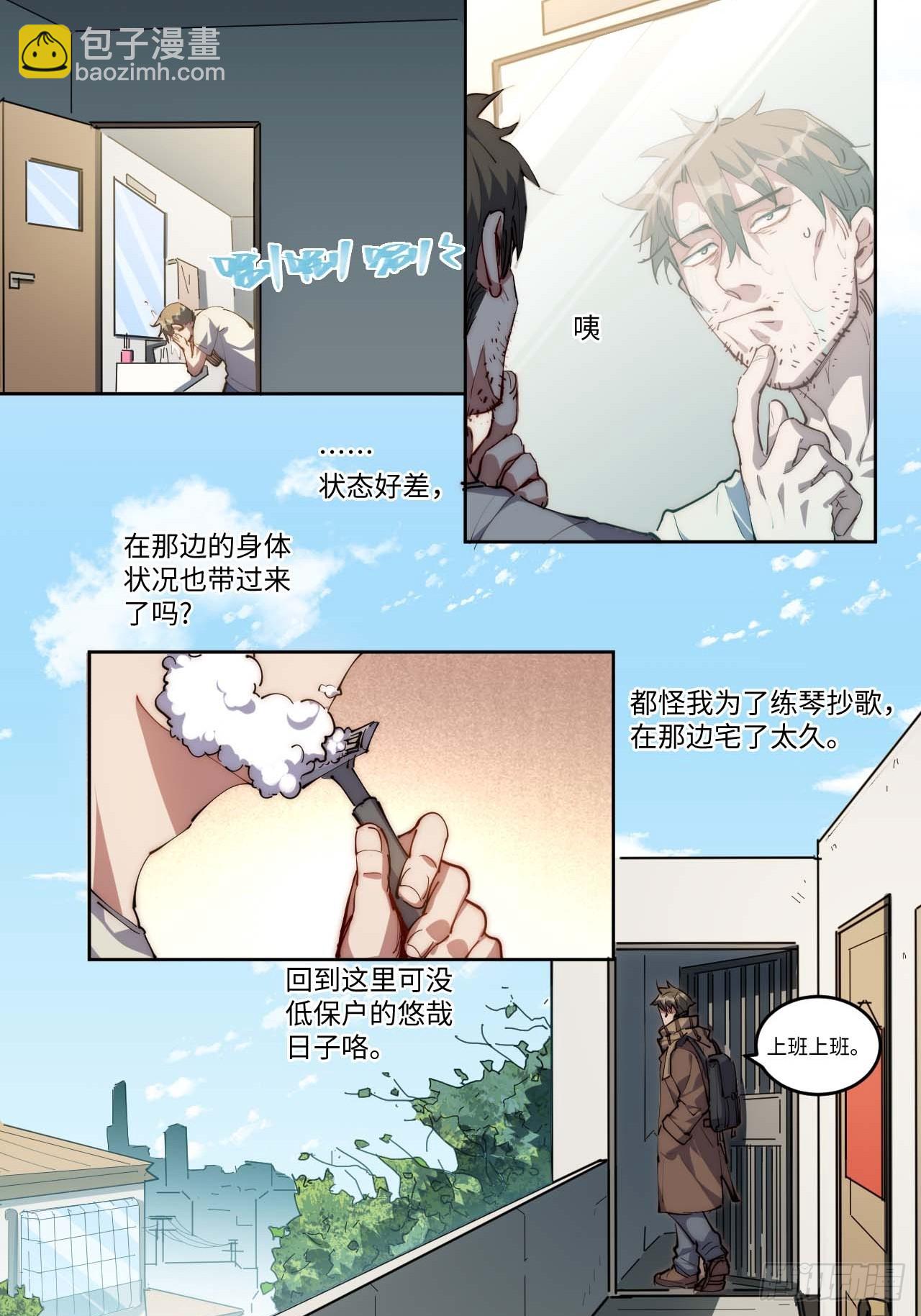 11好好听&ldquo;我&rdquo;的歌-第12话