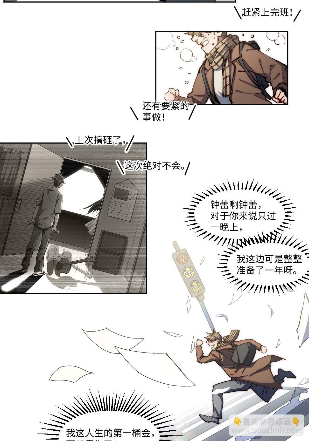 11好好听&ldquo;我&rdquo;的歌-第12话