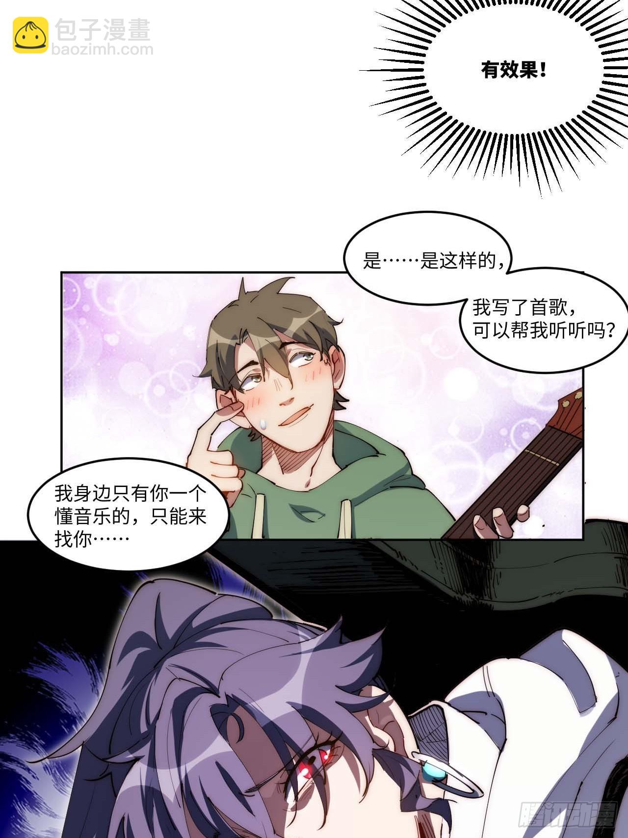 11好好听&ldquo;我&rdquo;的歌-第12话