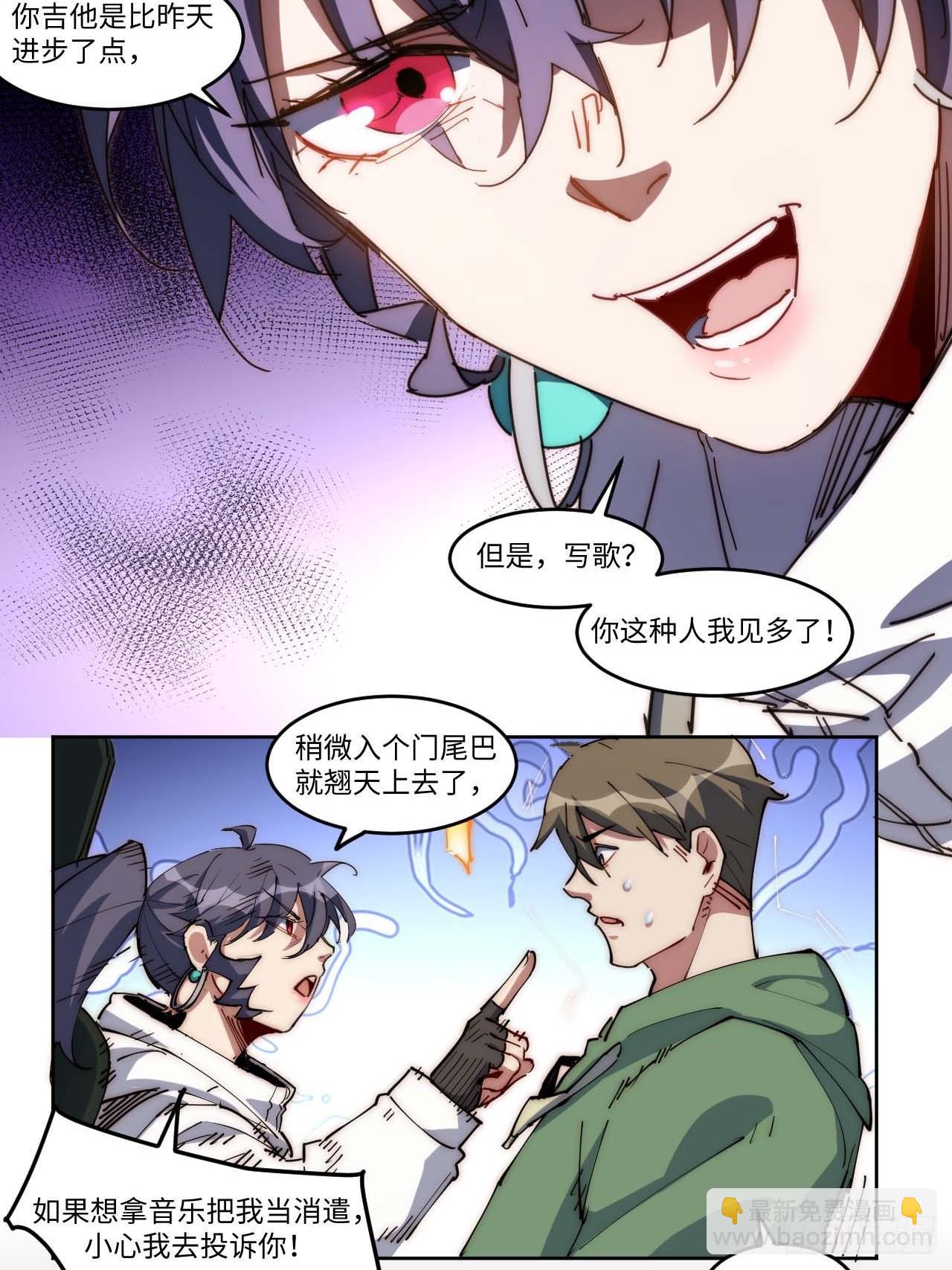 11好好听&ldquo;我&rdquo;的歌-第12话