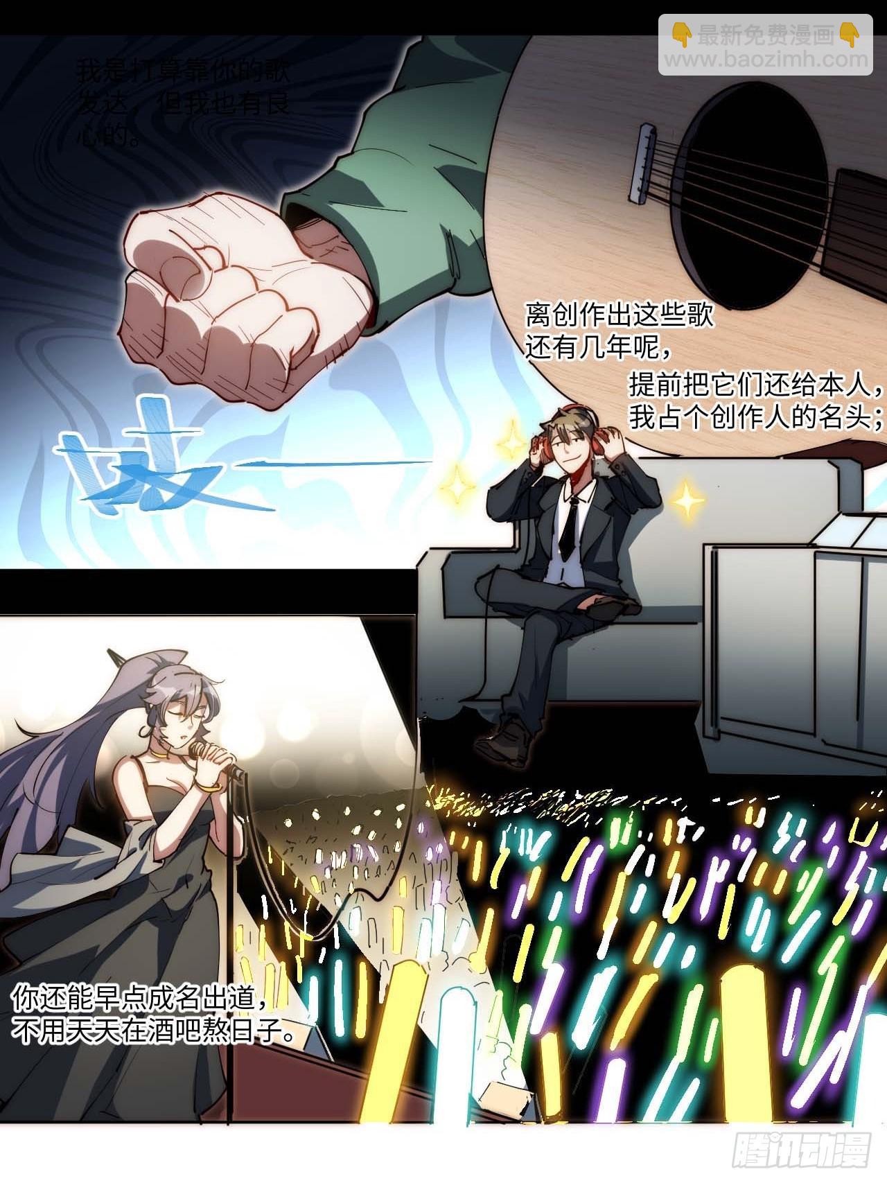 11好好听&ldquo;我&rdquo;的歌-第12话