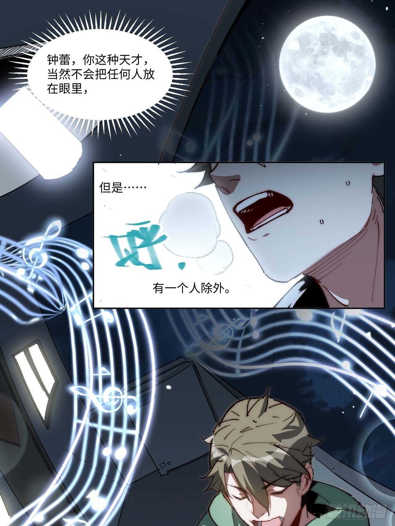 11好好听&ldquo;我&rdquo;的歌-第12话