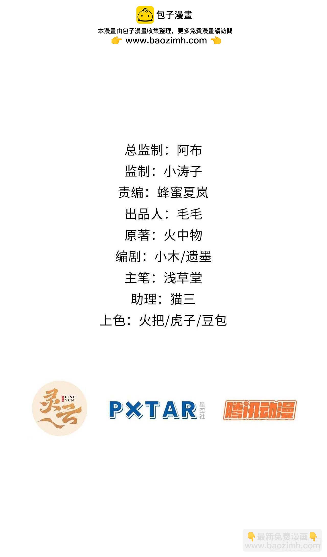 13.人生第一桶金-第14话