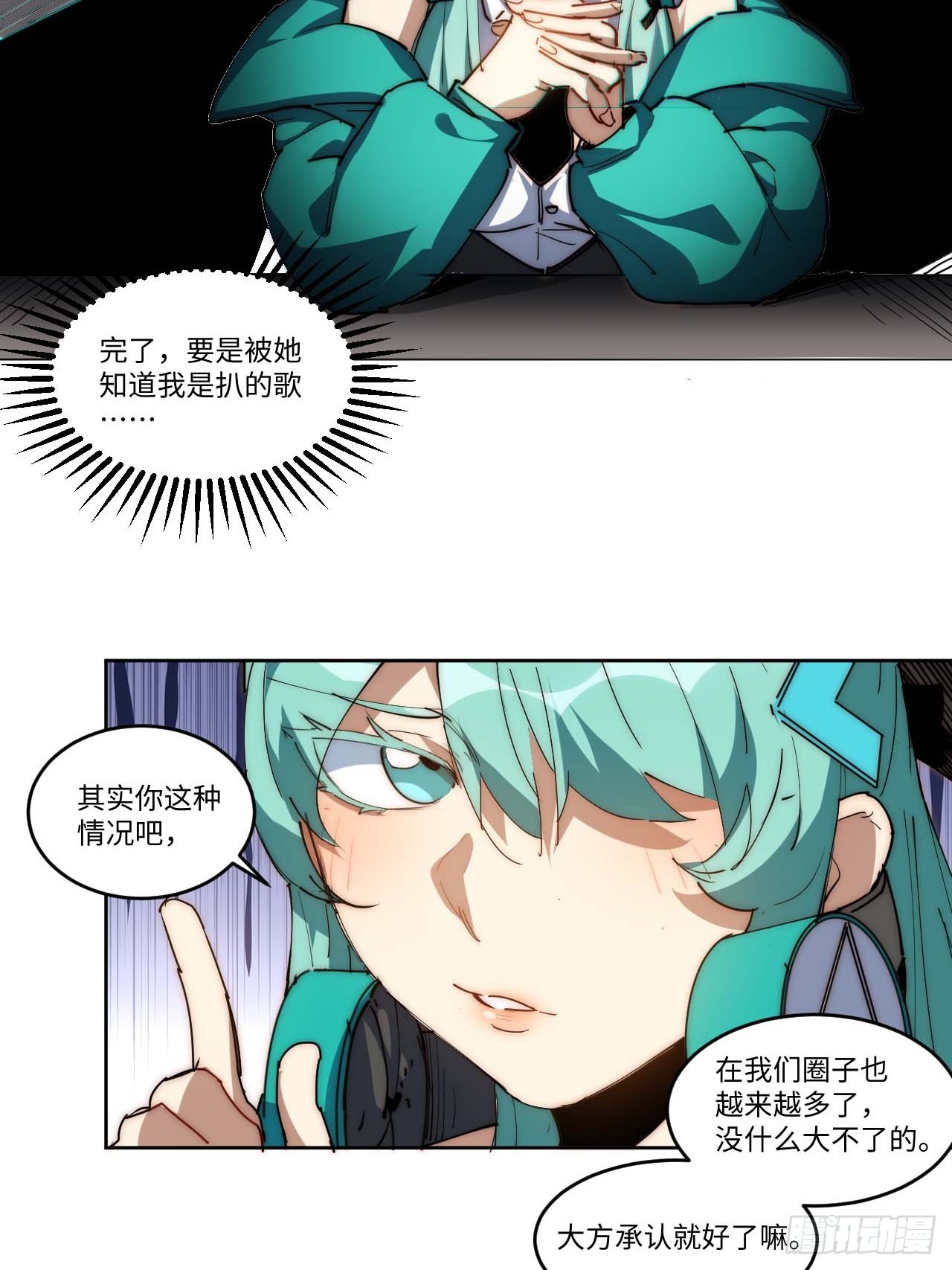 13.人生第一桶金-第14话