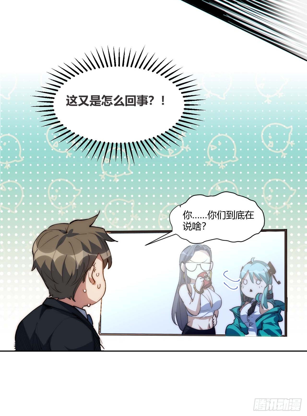 13.人生第一桶金-第14话