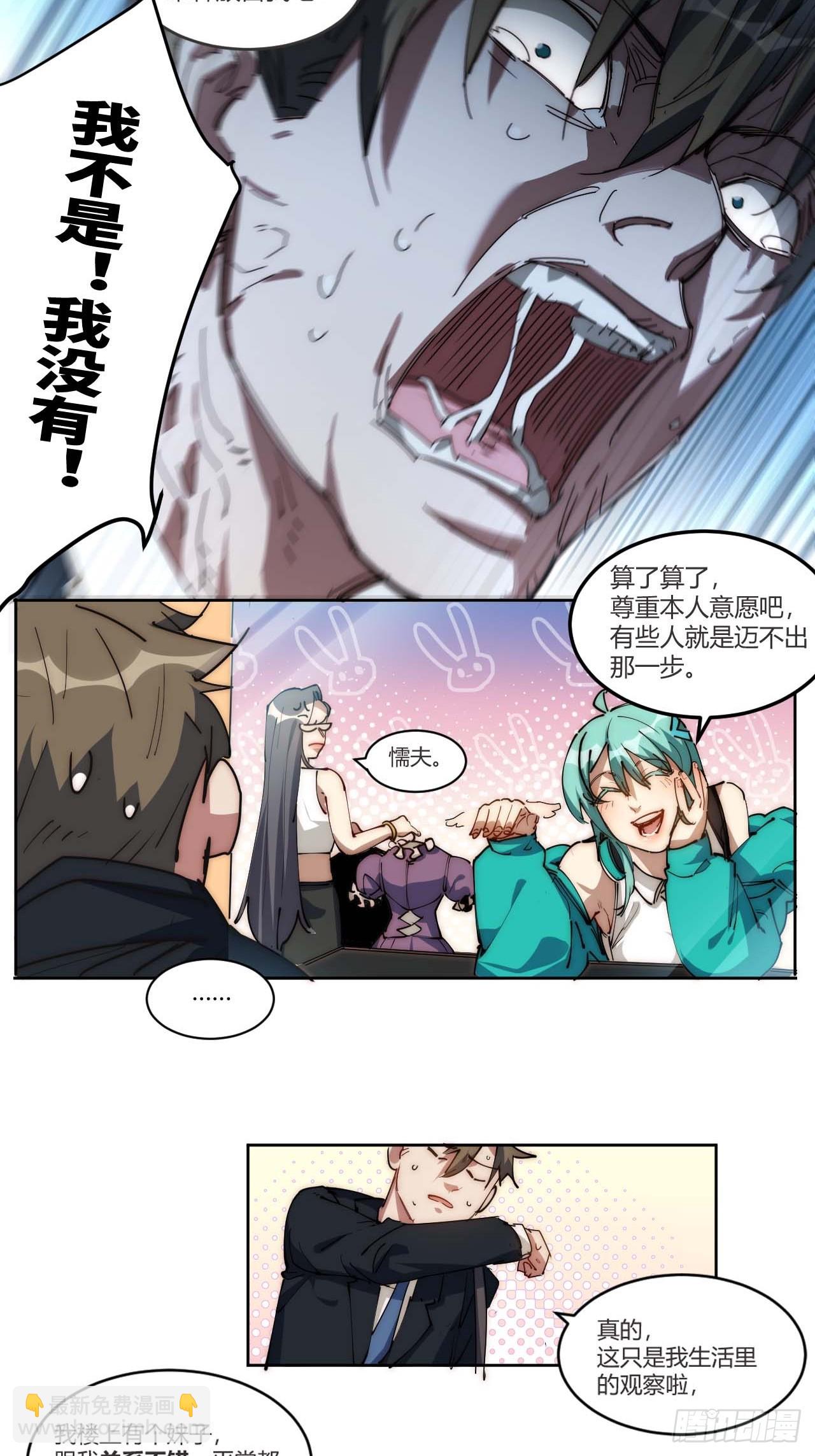 13.人生第一桶金-第14话