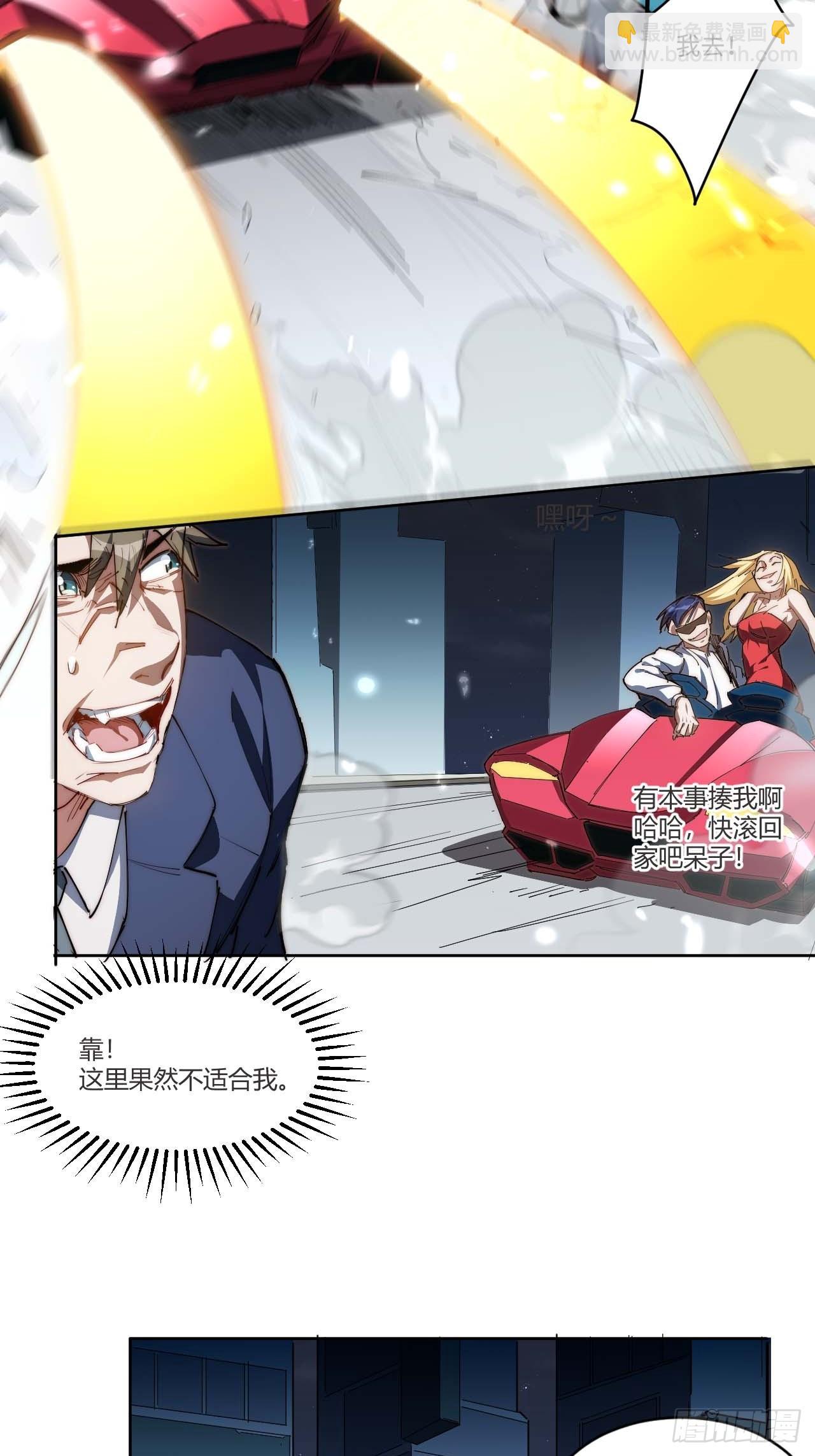 13.人生第一桶金-第14话