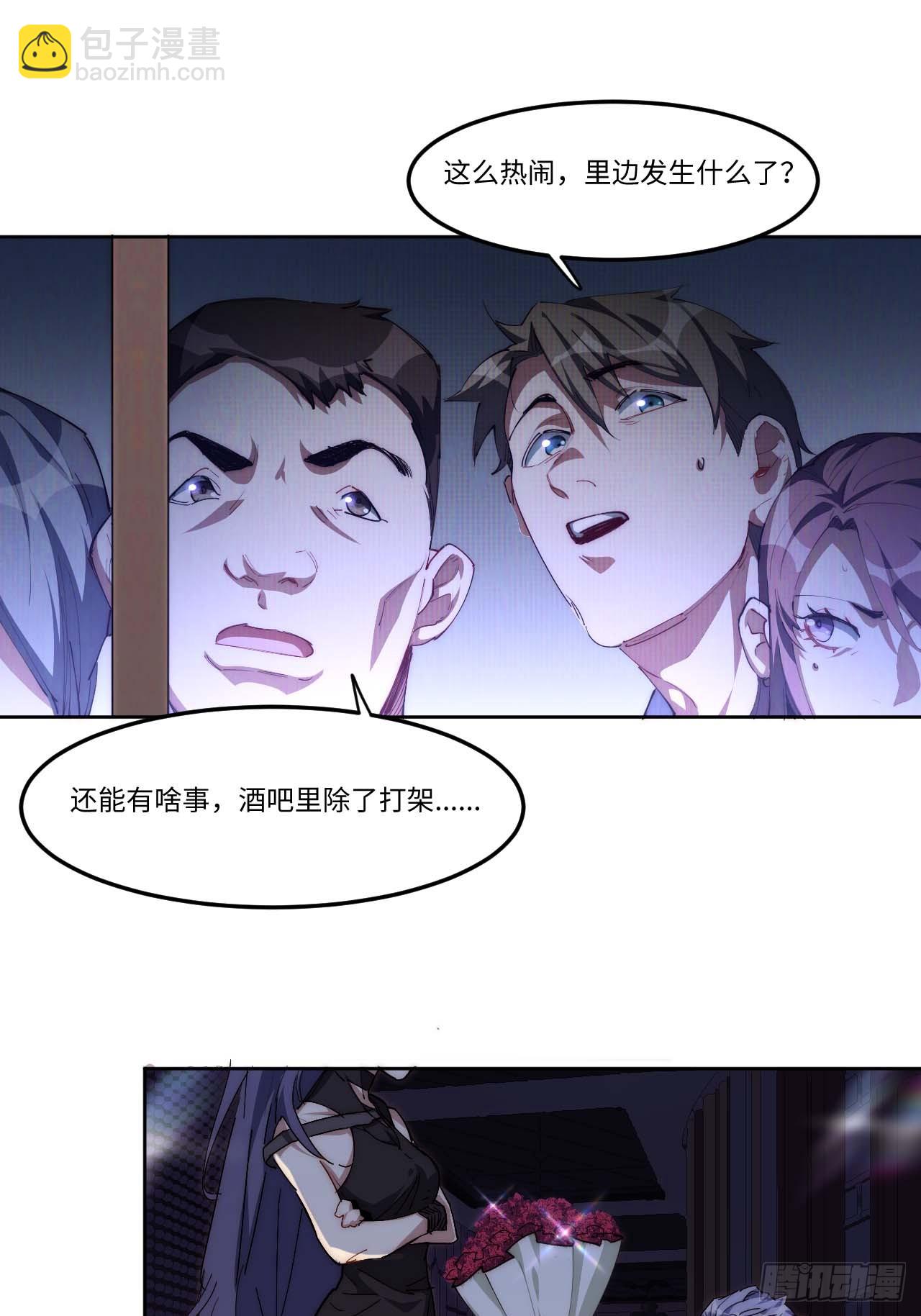 13.人生第一桶金-第14话