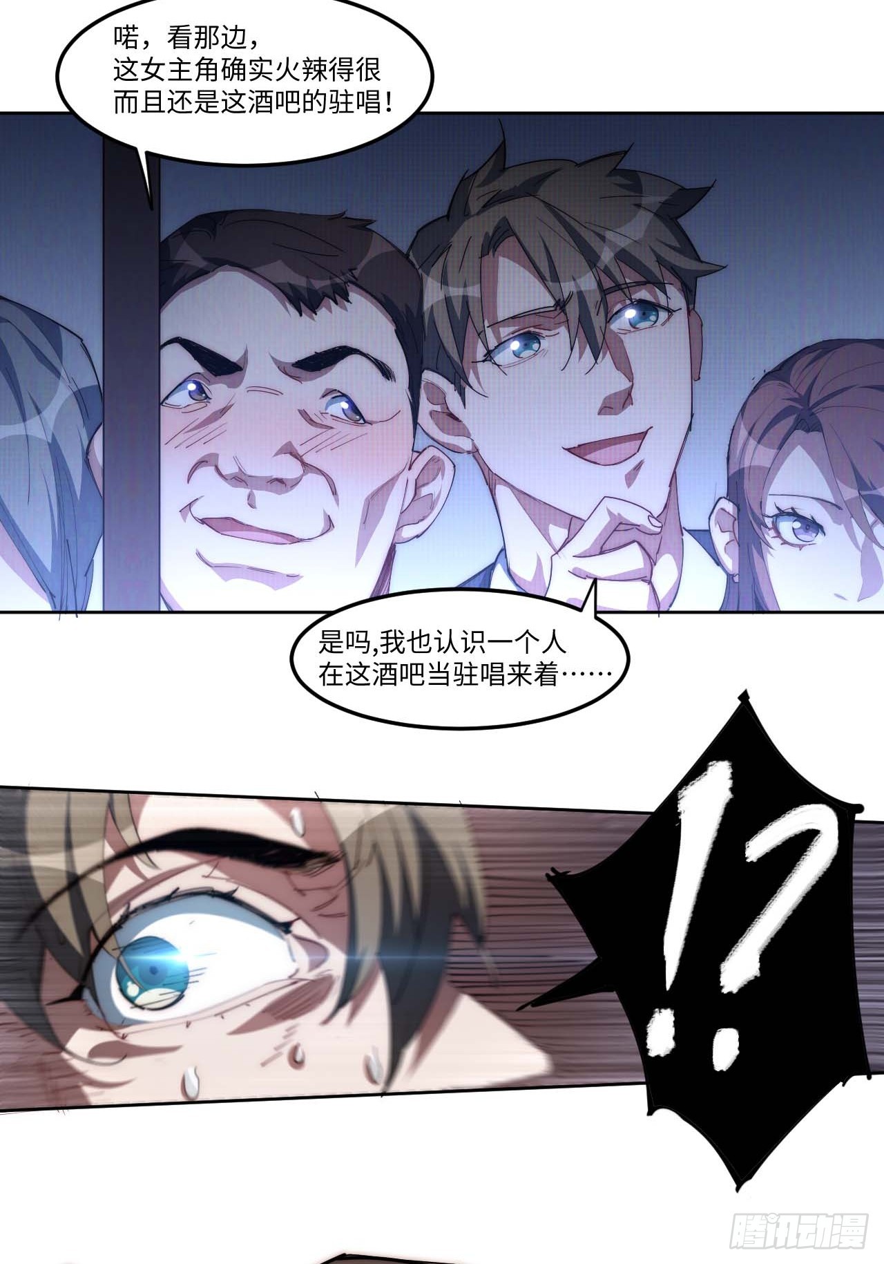 13.人生第一桶金-第14话