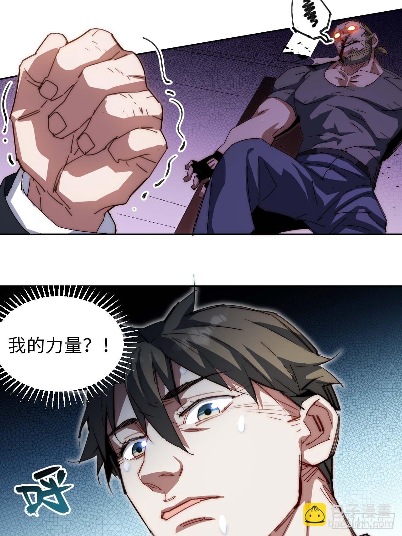 15.陈峰，我想&hellip;&hellip;-第16话