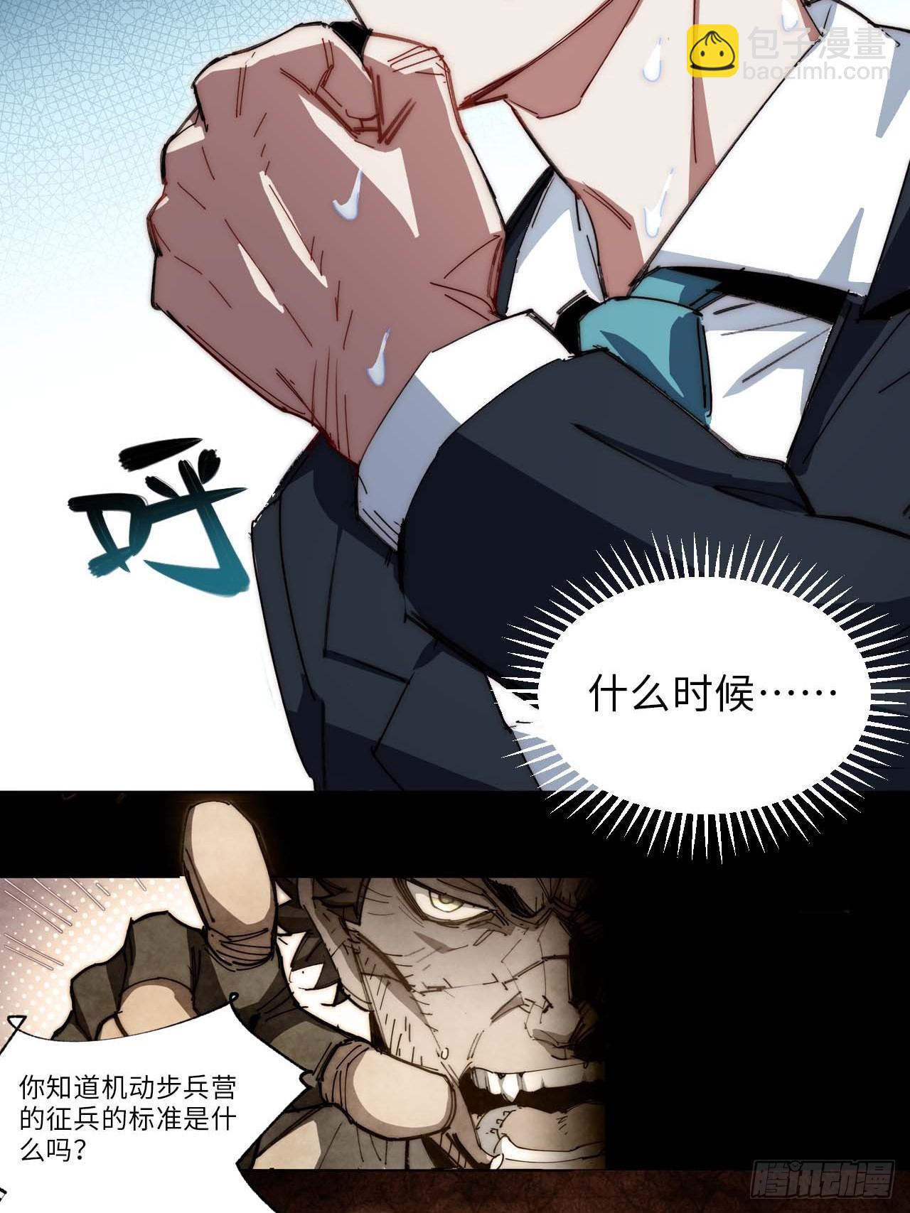 15.陈峰，我想&hellip;&hellip;-第16话